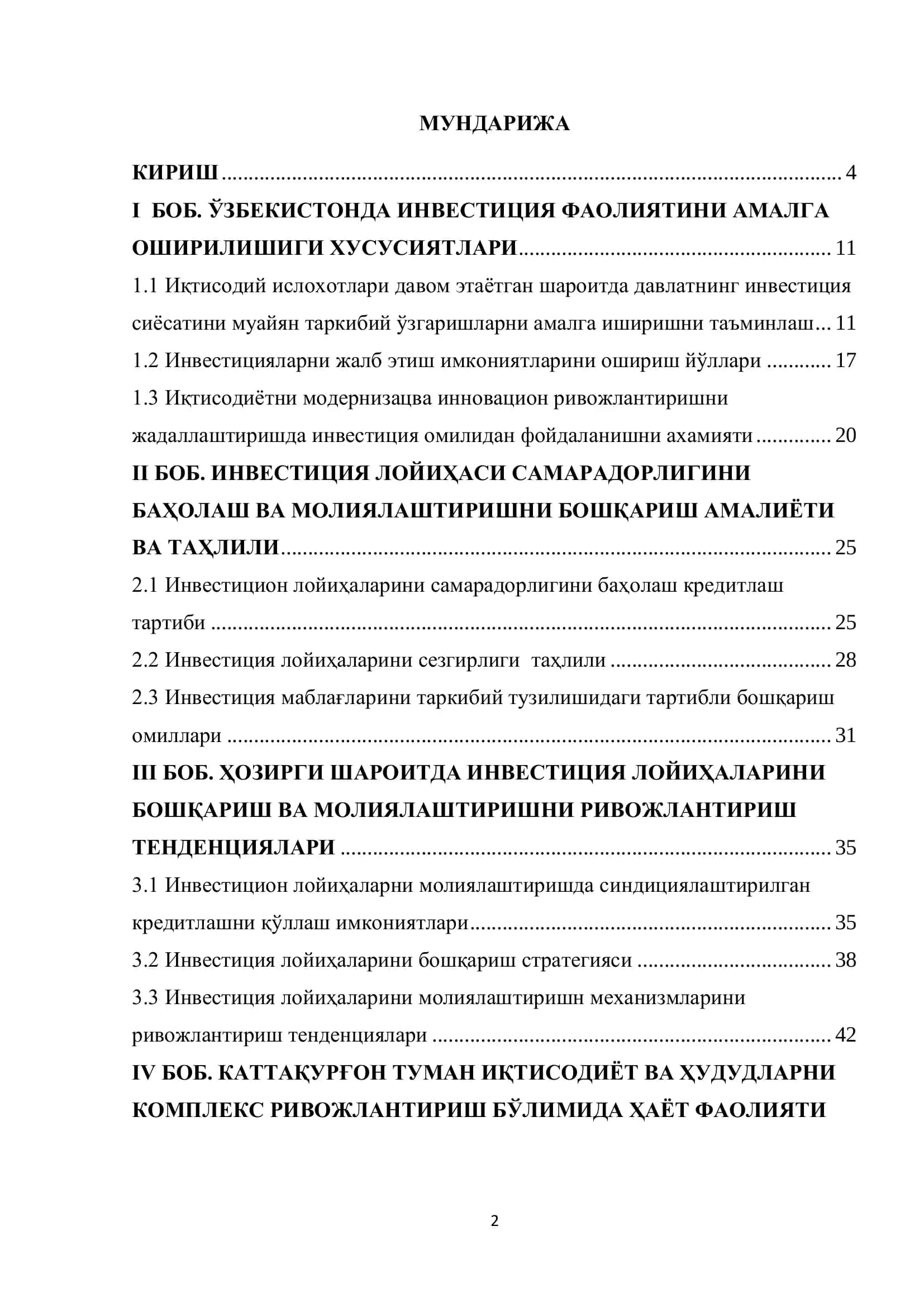 Инвестиция лойиҳаларини молиялаштиришни ривожлантириш тенденциялари 2