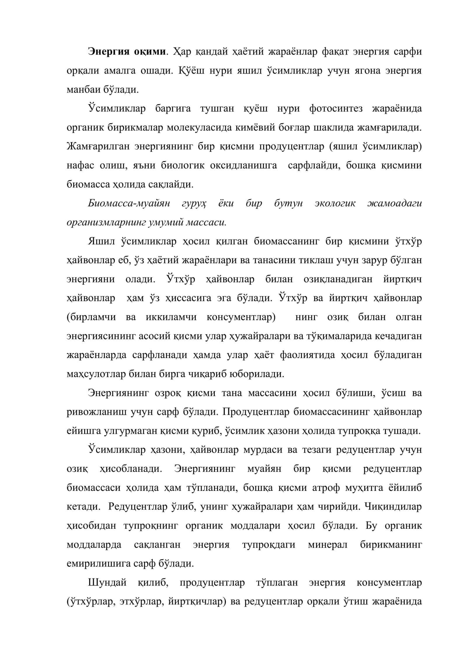 Экосистемаларда энергия оқими ва моддалар алмашинуви 2