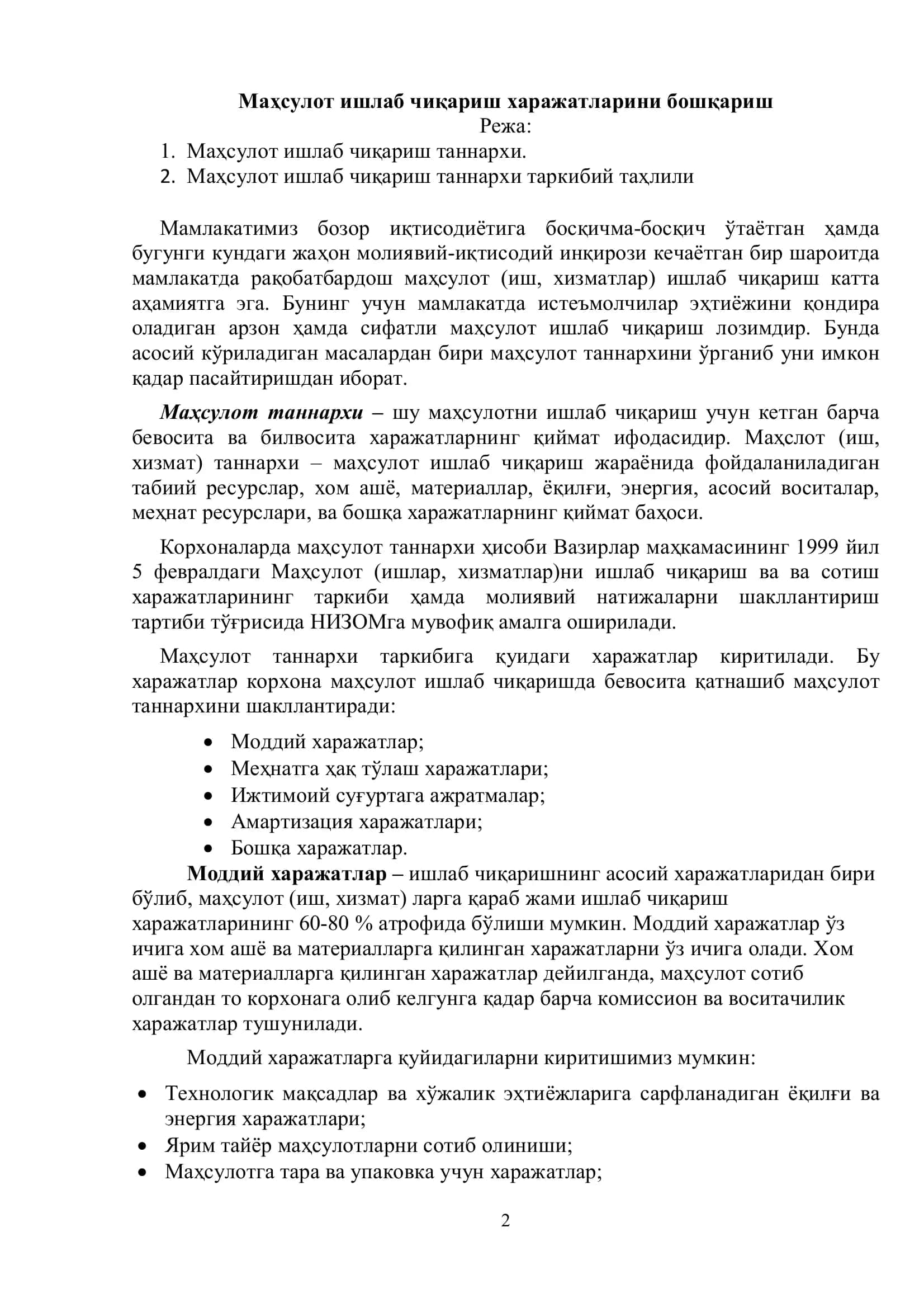 Маҳсулот ишлаб чиқариш харажатларини бошқариш 2