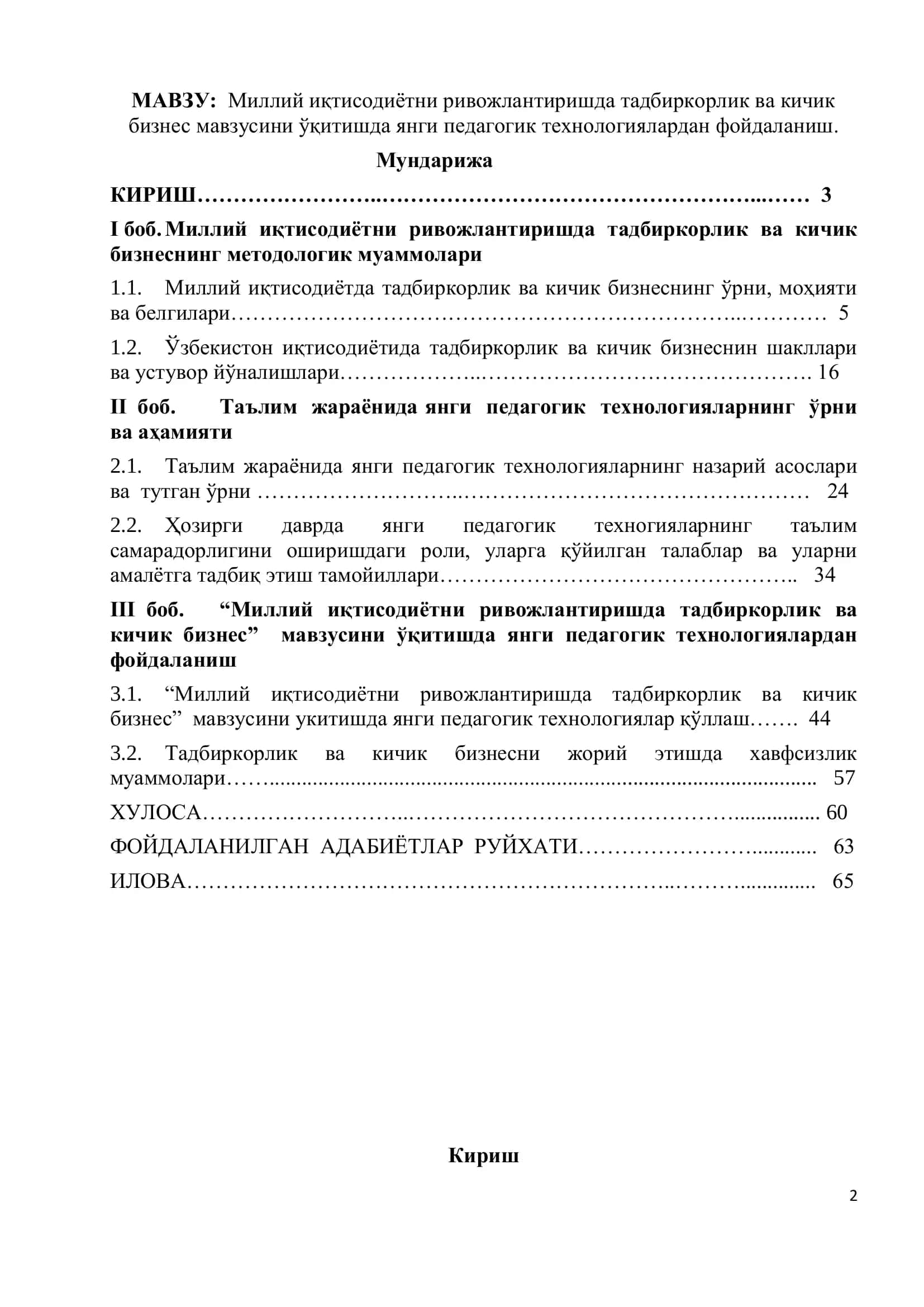 Миллий иқтисодиётни ривожлантиришда тадбиркорлик ва кичик бизнес 2