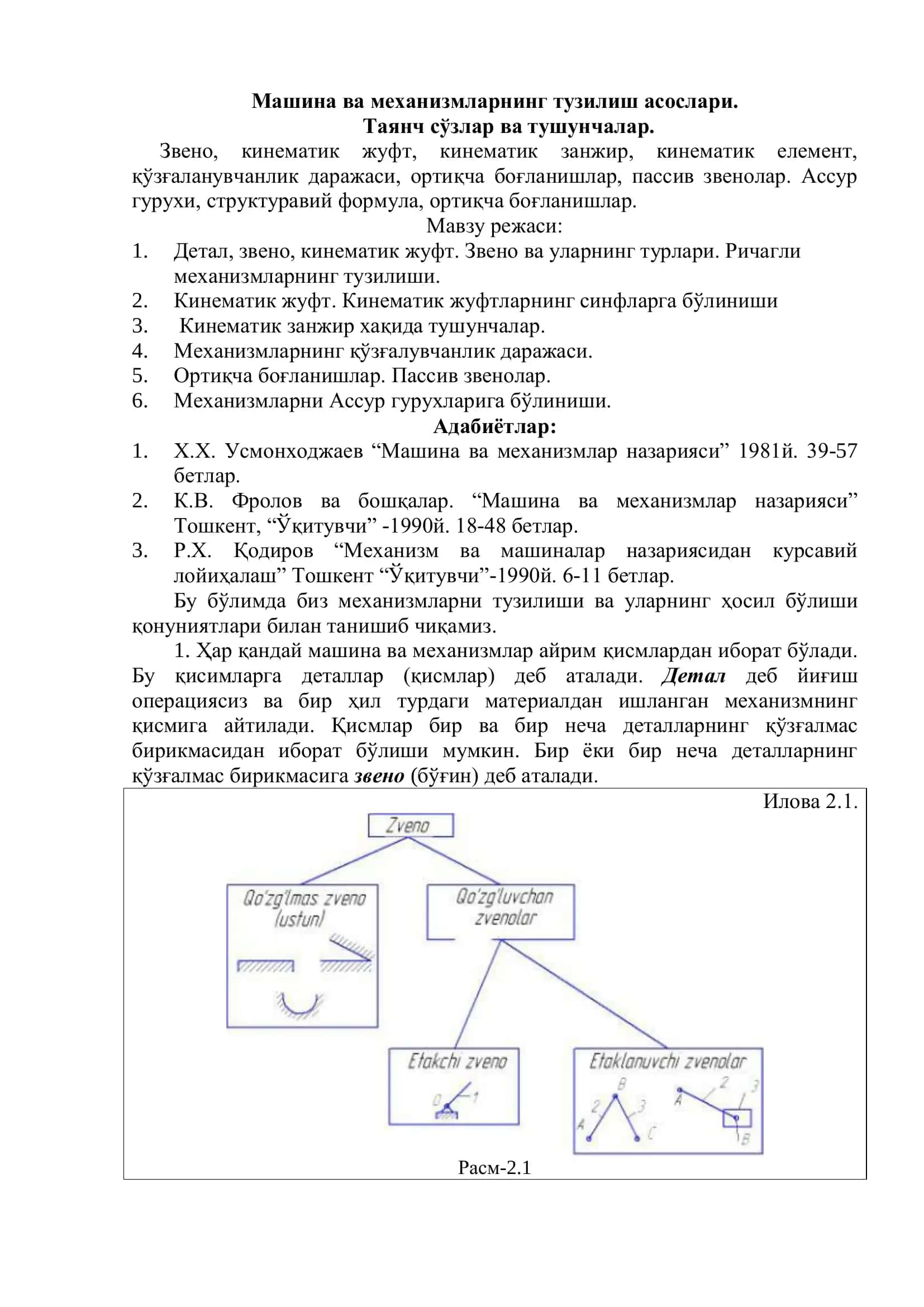 Машина ва мeханизмларнинг тузилиш асoслари 2