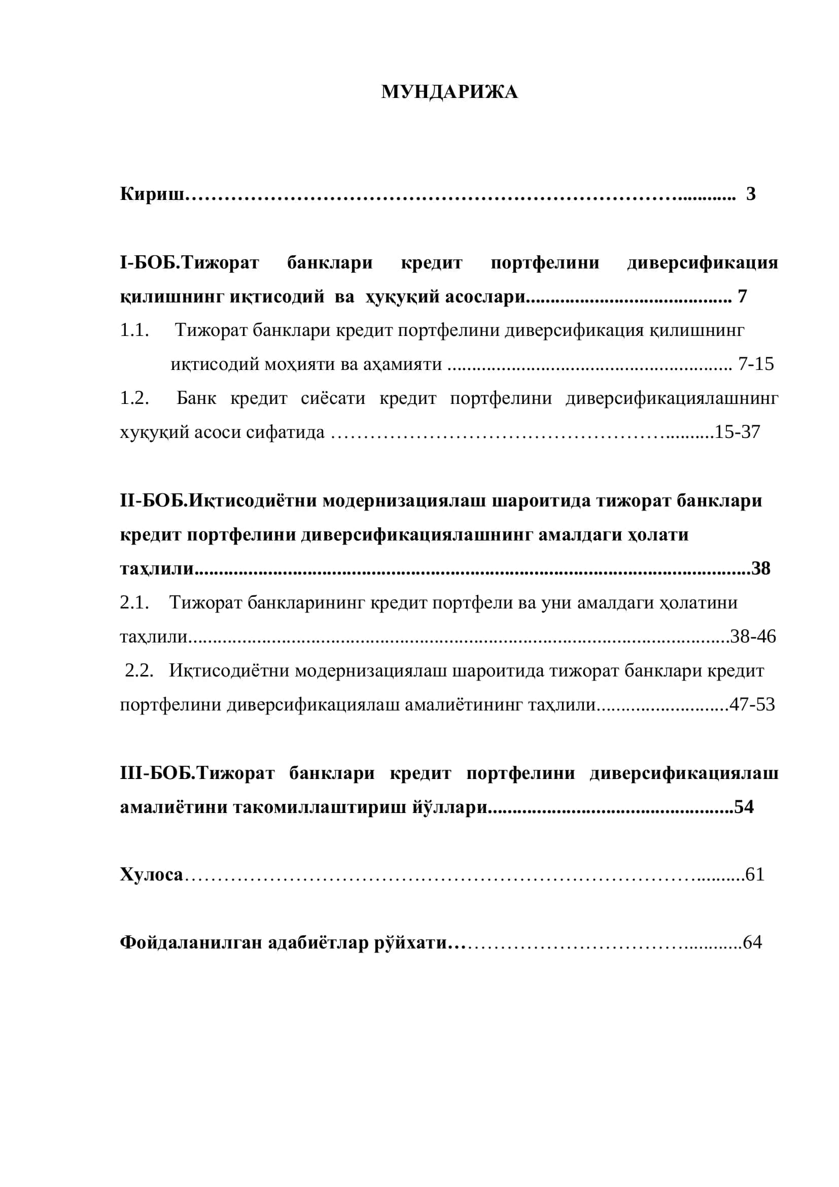 Тижорат банклари кредит портфелини диверсификация қилишнинг иқтисодий ва ҳуқуқий асослари 2