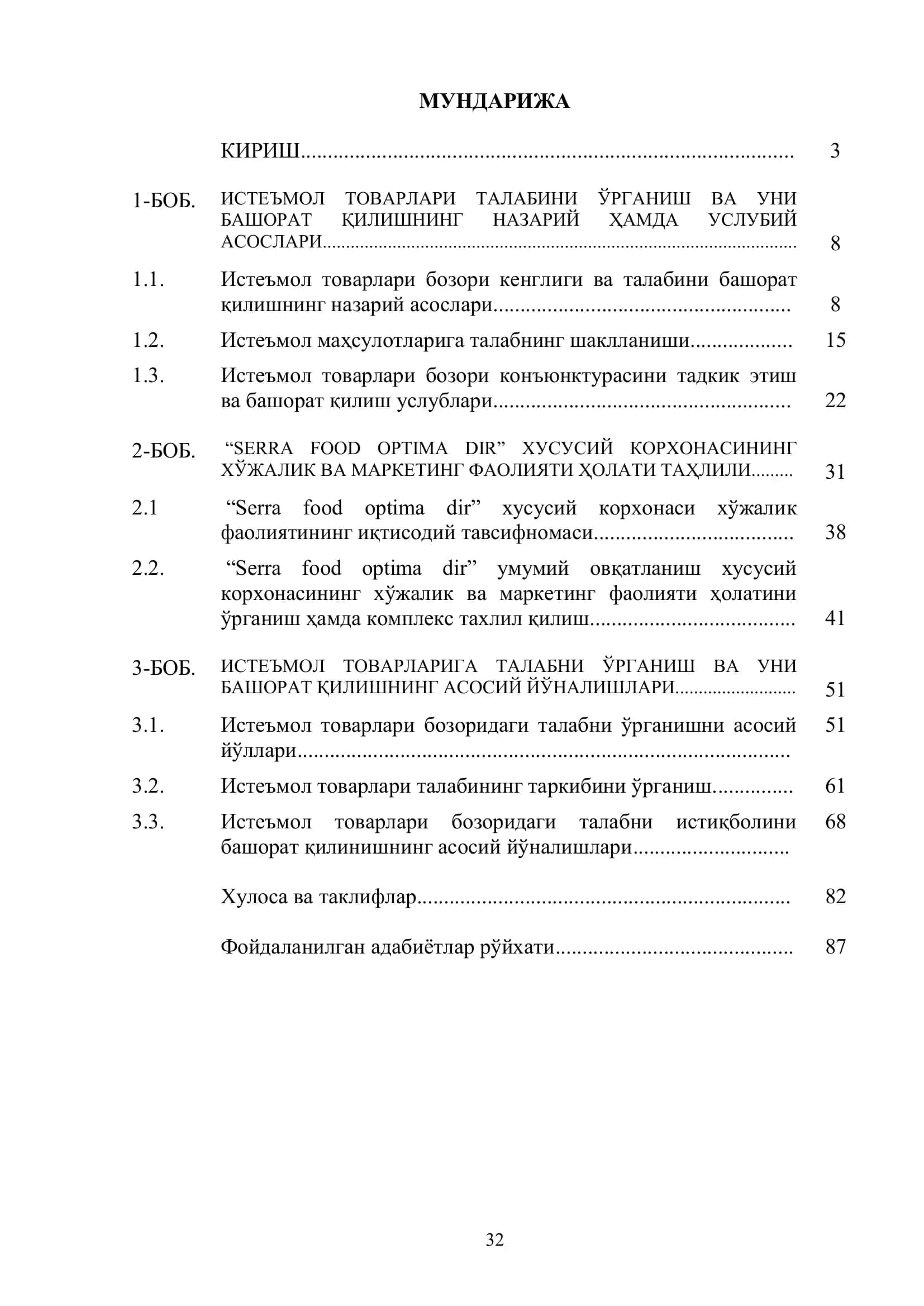 Истеъмол товарларига талабни ўрганиш ва уни башорат қилиш 2