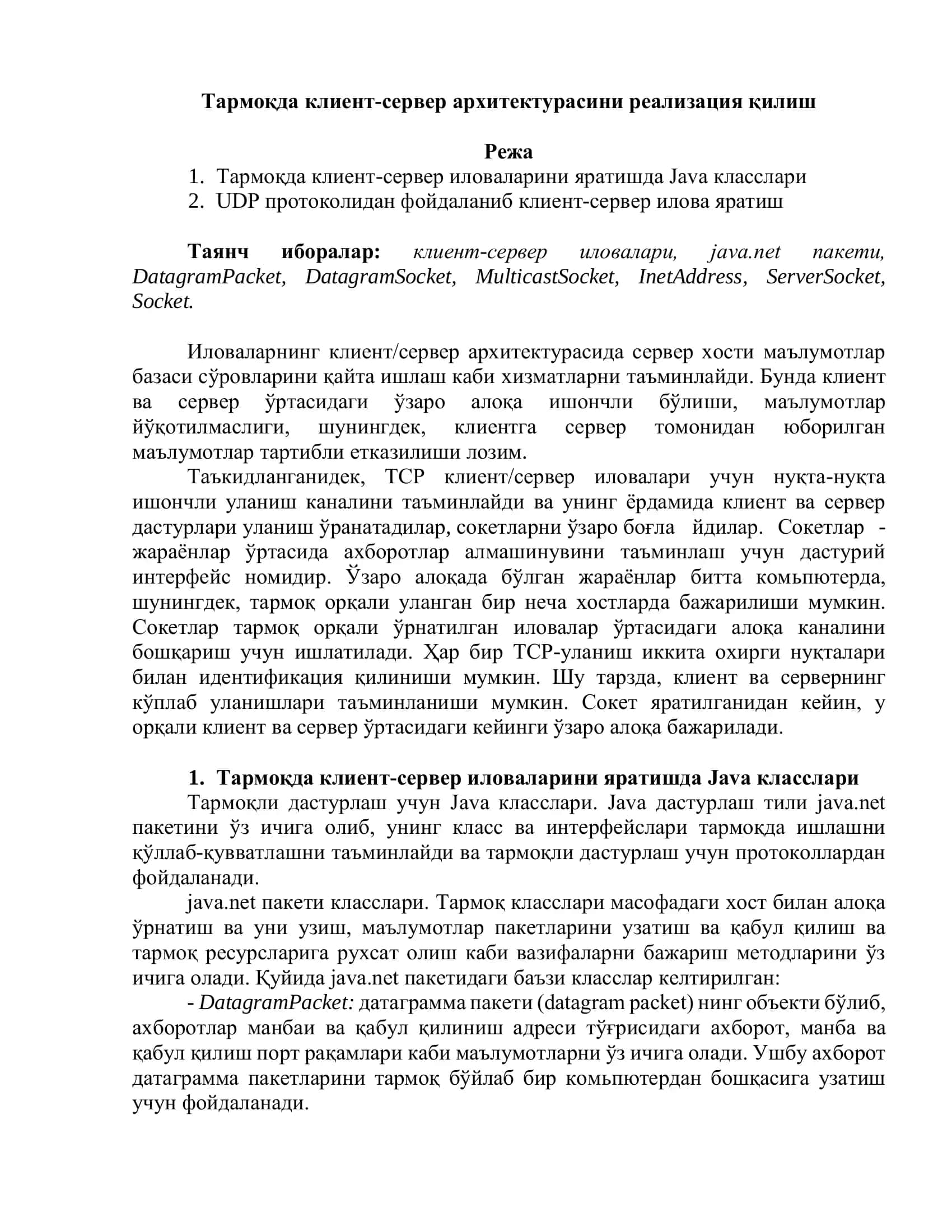 Тармоқда клиент-сервер архитектурасини реализация қилиш 2
