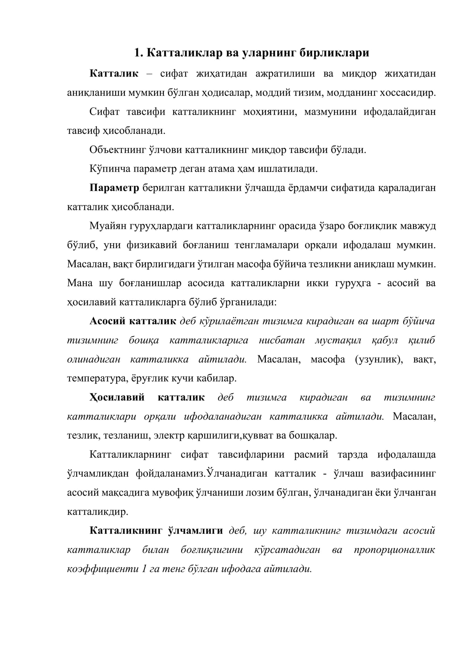 Физик катталикларнинг ўлчов бирликлари 2