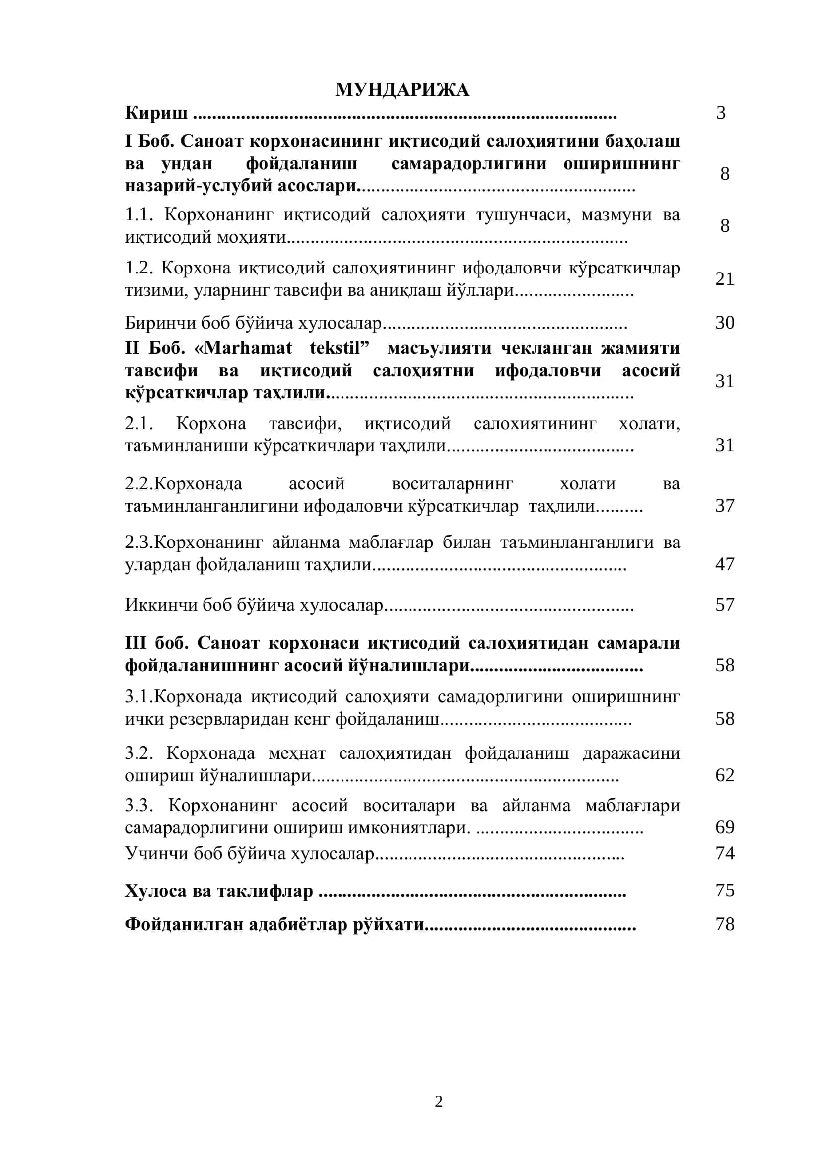 САНОАТ КОРХОНАСИНИНГ ИҚТИСОДИЙ САЛОҲИЯТИНИ БАҲОЛАШ ВА УНДАН ФОЙДАЛАНИШ 2