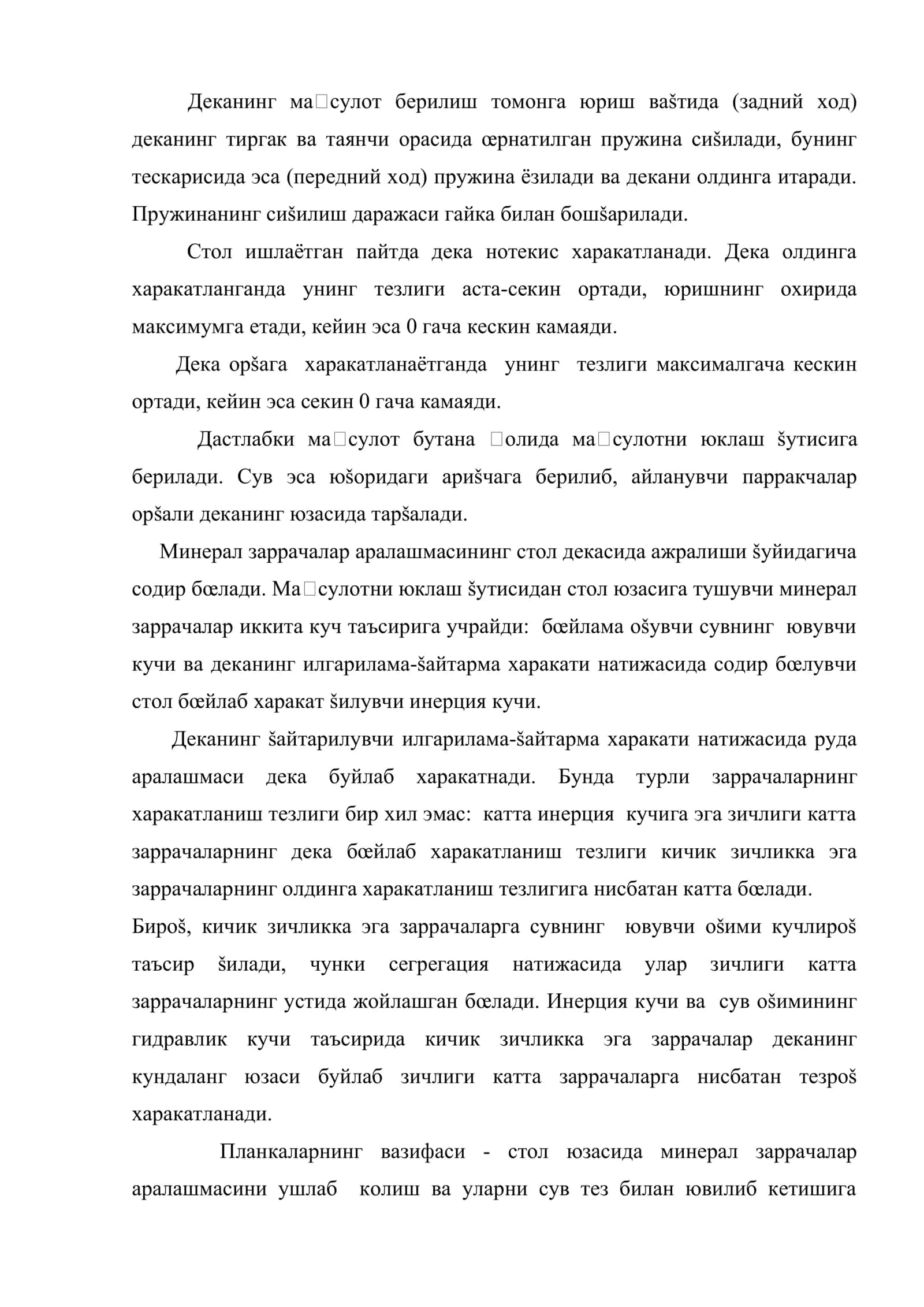 Концентрацион столда бойитиш 2