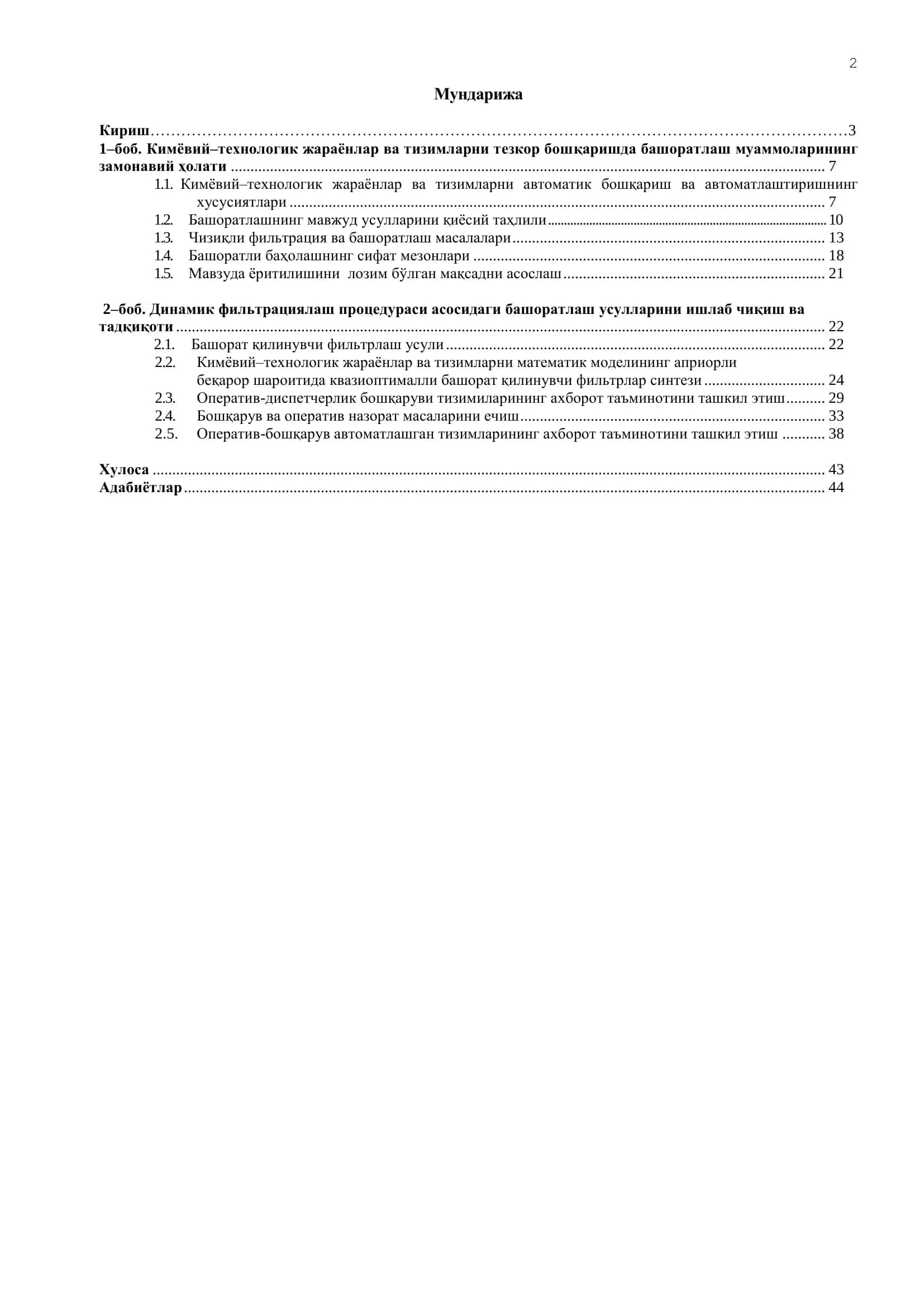 Kimyo – texnologik jarayonlarni adaptiv boshqarish sistemalari sintezida prognozlash usullarini qo’llash 2