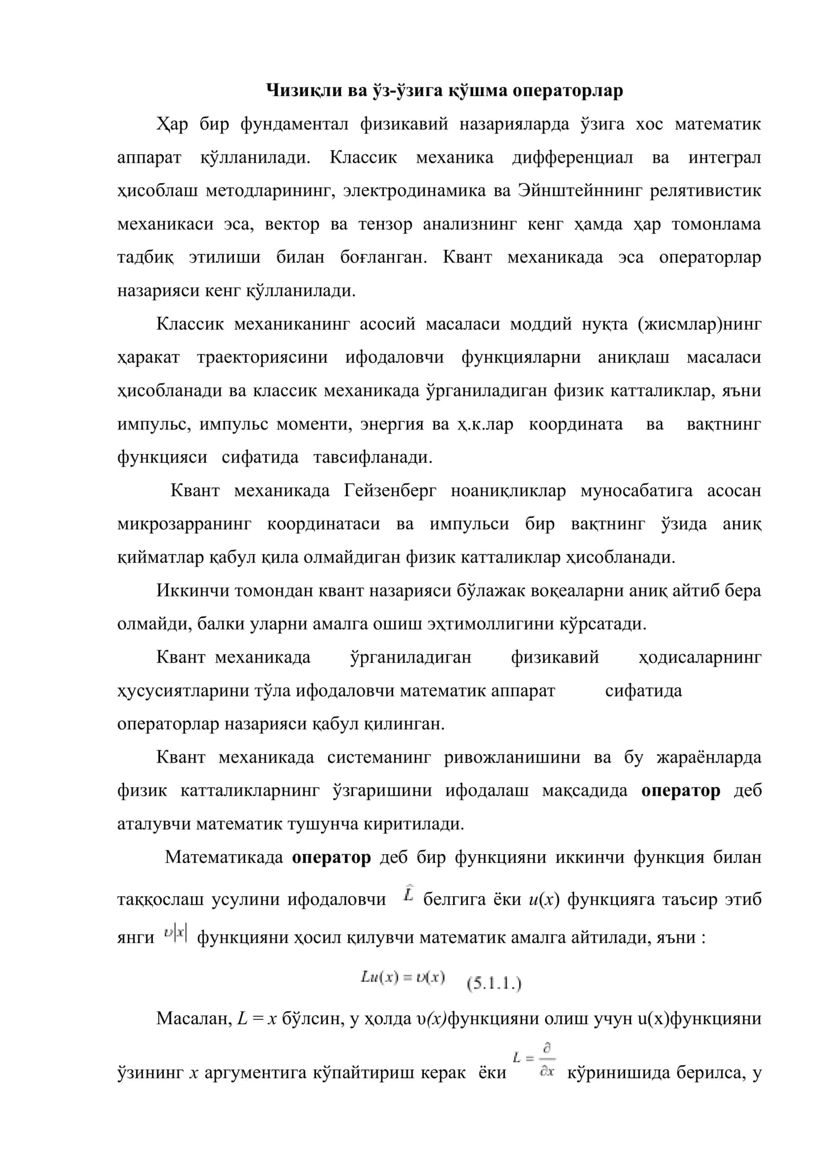 Квант механиканинг математик аппарати 2