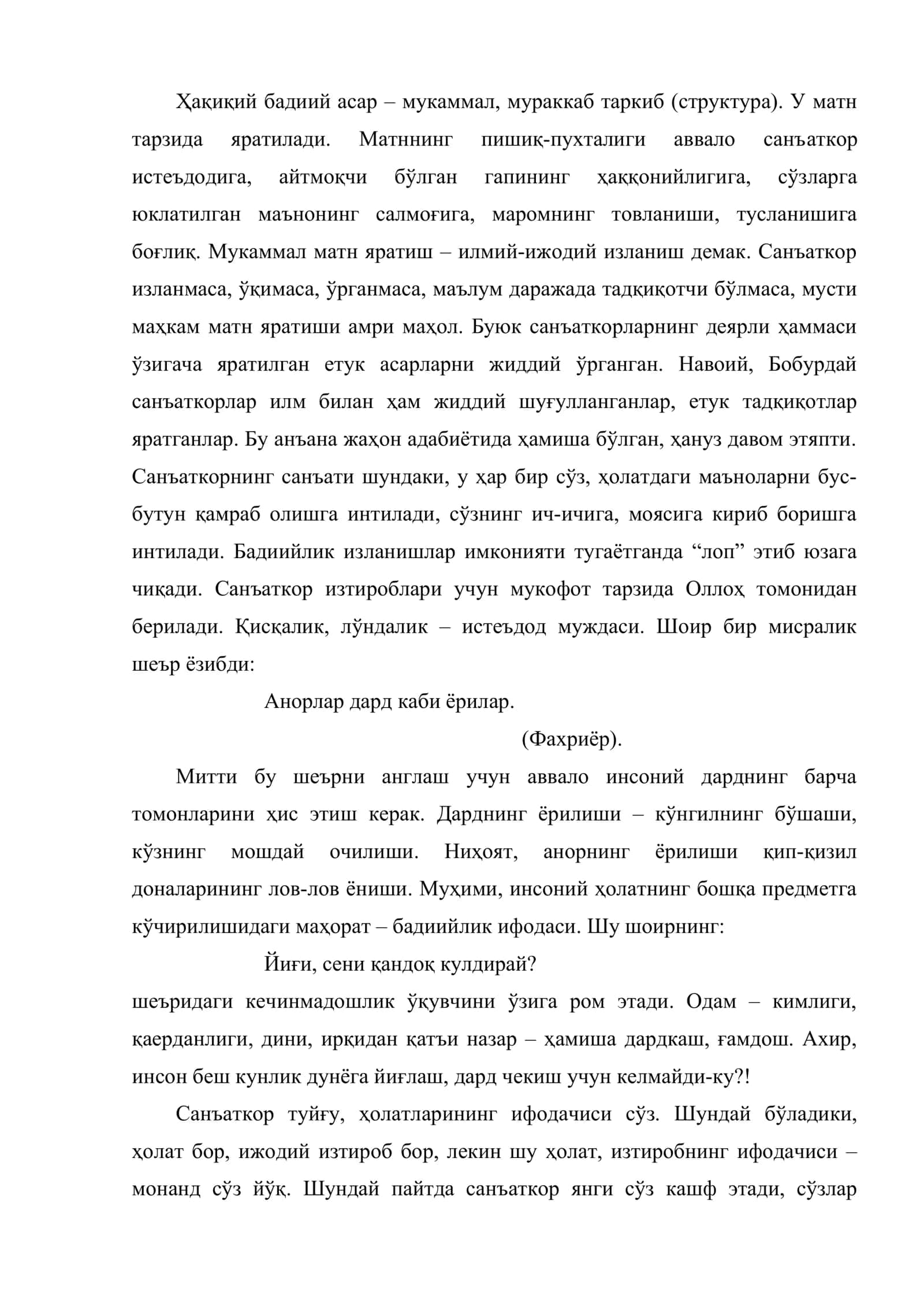 Бадиий асар ҳақида тушунча 2