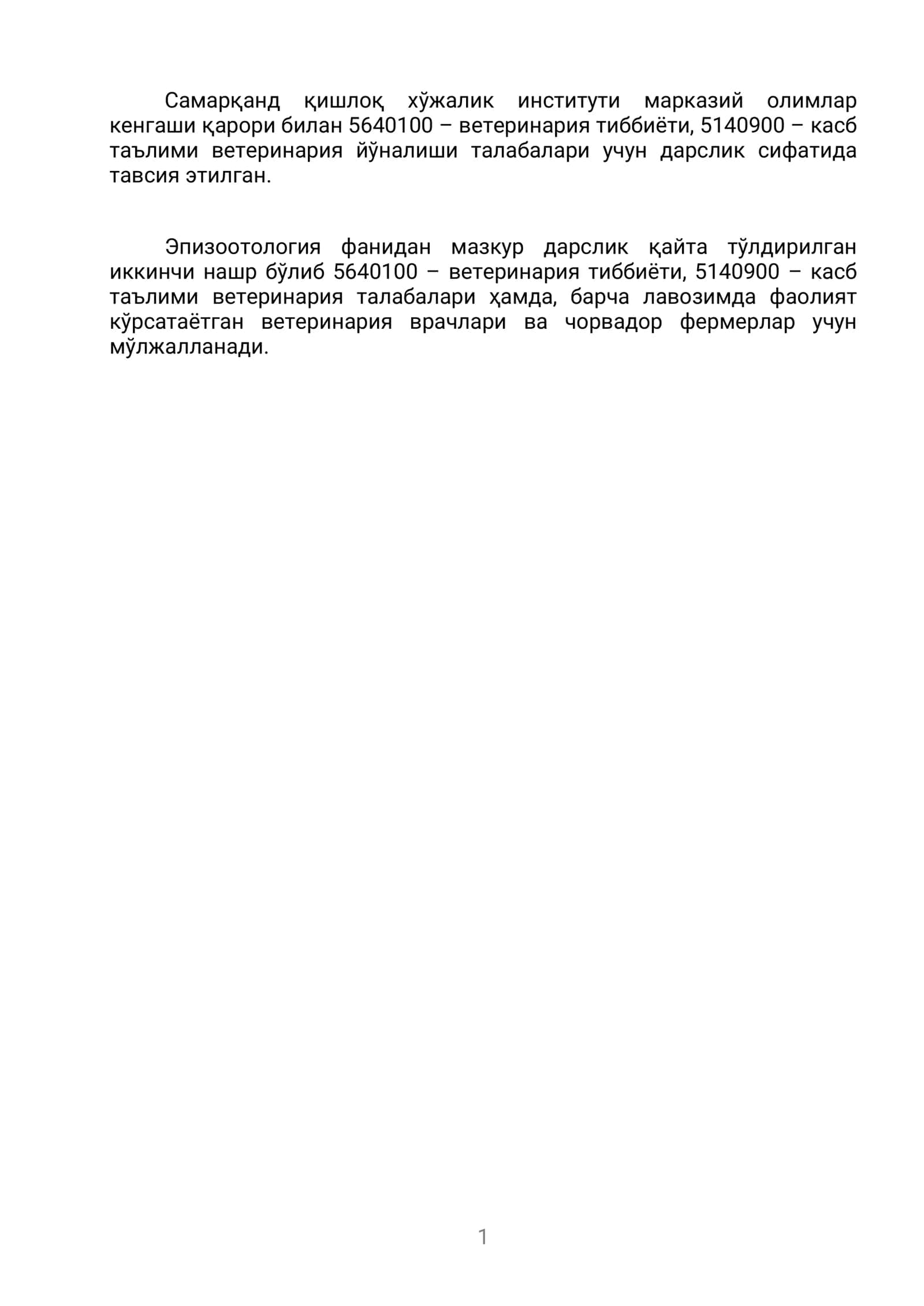 Ветеринария врачлари учун дарслик 2