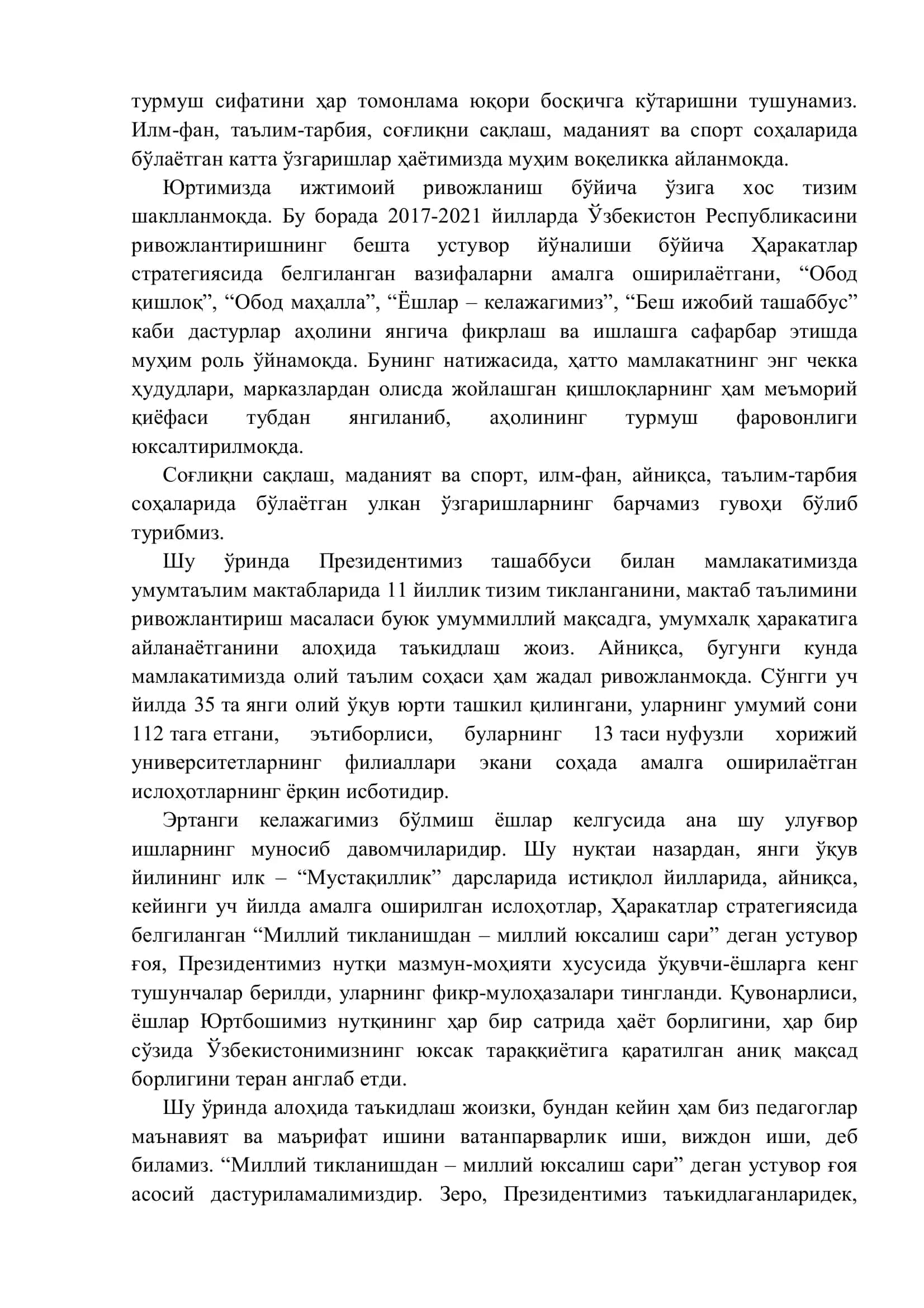 Янгиланаётган Ўзбекистон: миллий тикланишдан – миллий юксалиш 2