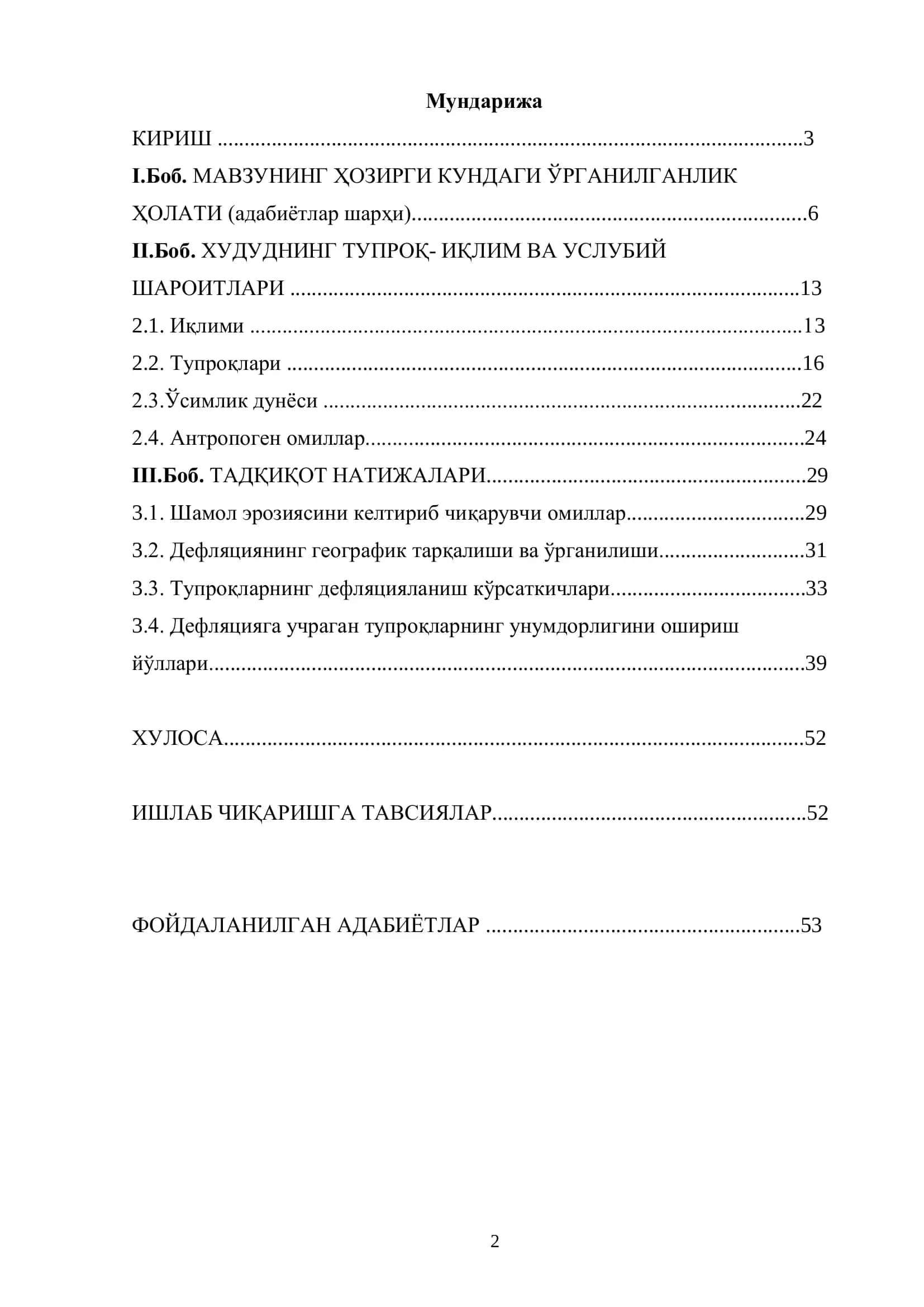 Биогеокимё ва тупроқларни эрозиядан мухофазалаш таълим 2