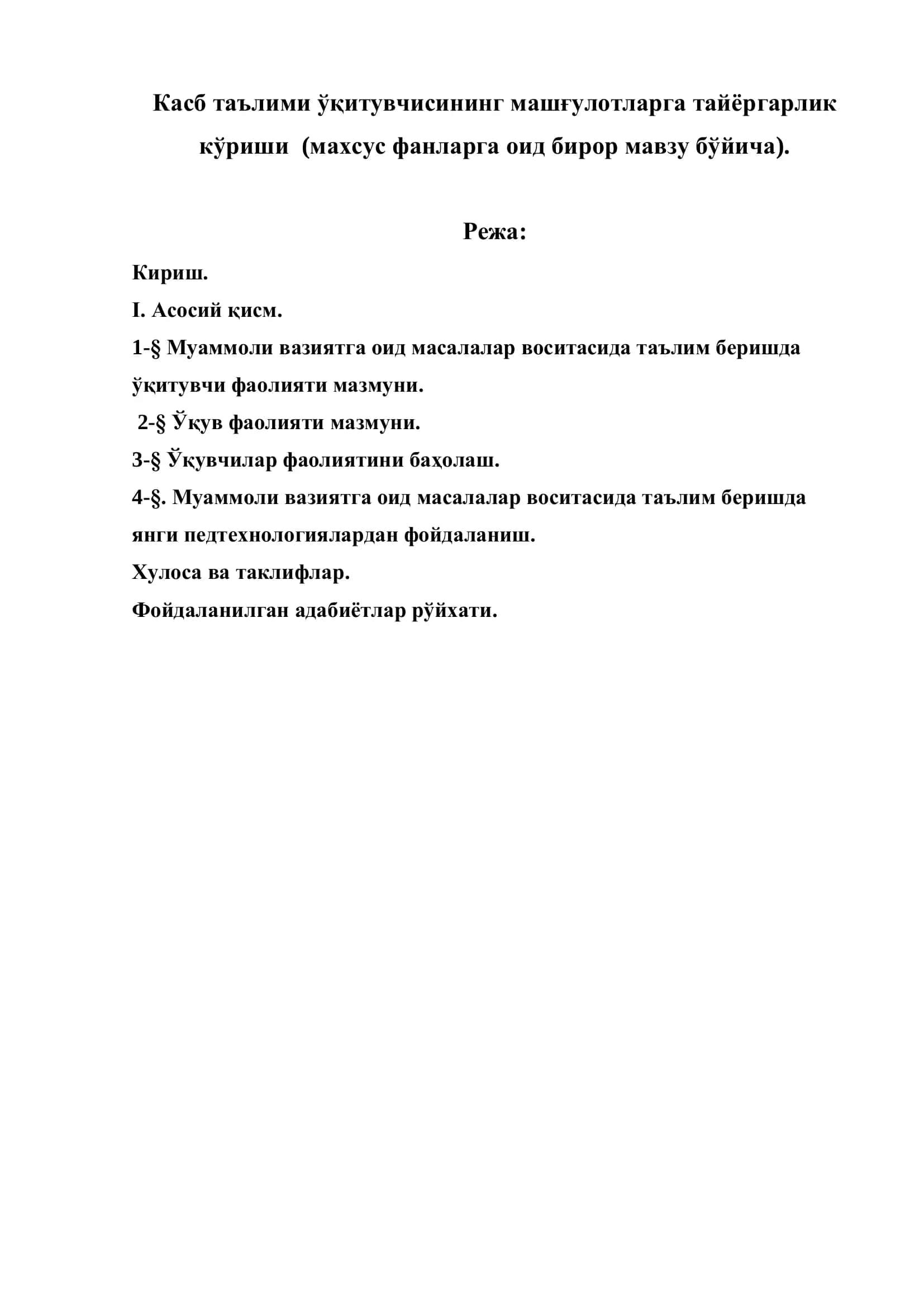 Касб таълими ўқитувчисининг машғулотларга тайёргарлик кўриши 2