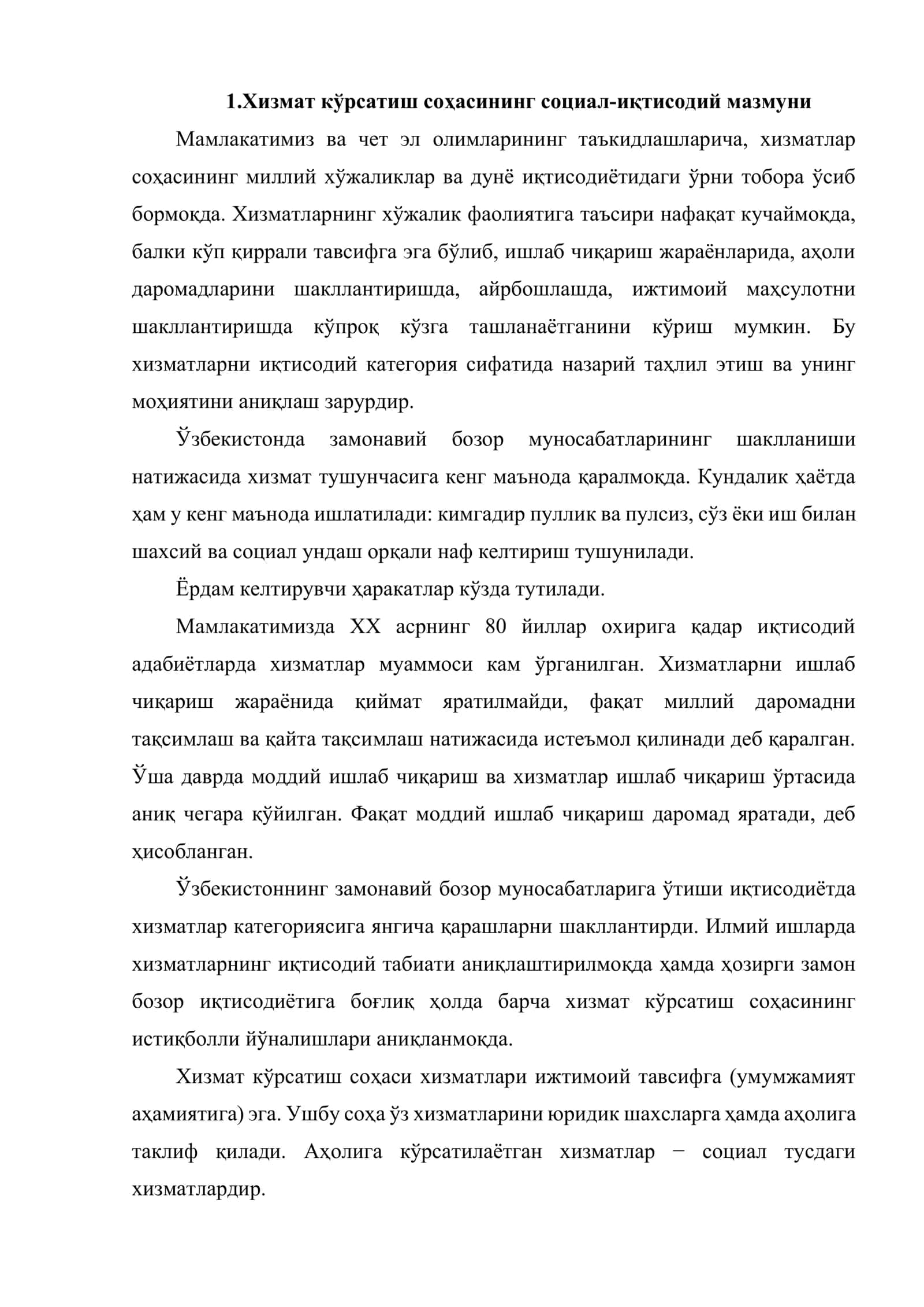Туризм ва меҳмонхона хизматлари иқтисодиёти 2