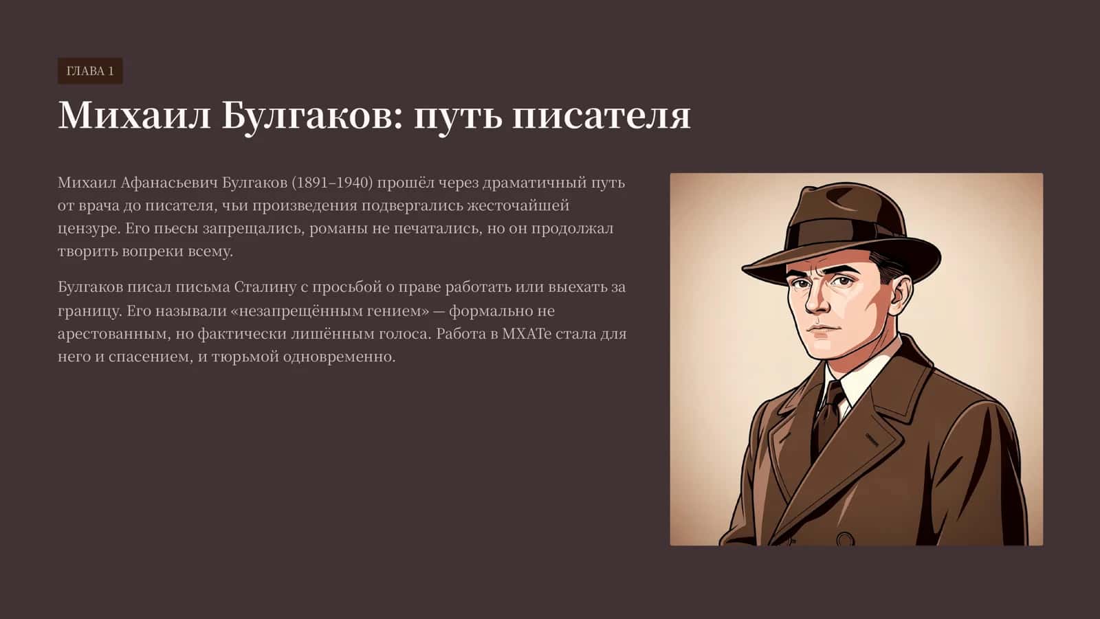Копыто инженера 2
