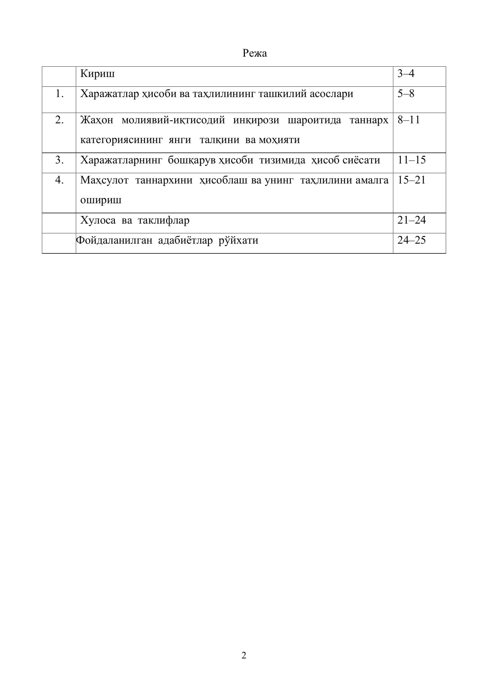 Харажатлар Ҳисоби ва Таҳлилининг Назарий ва Амалий Масалалари 2