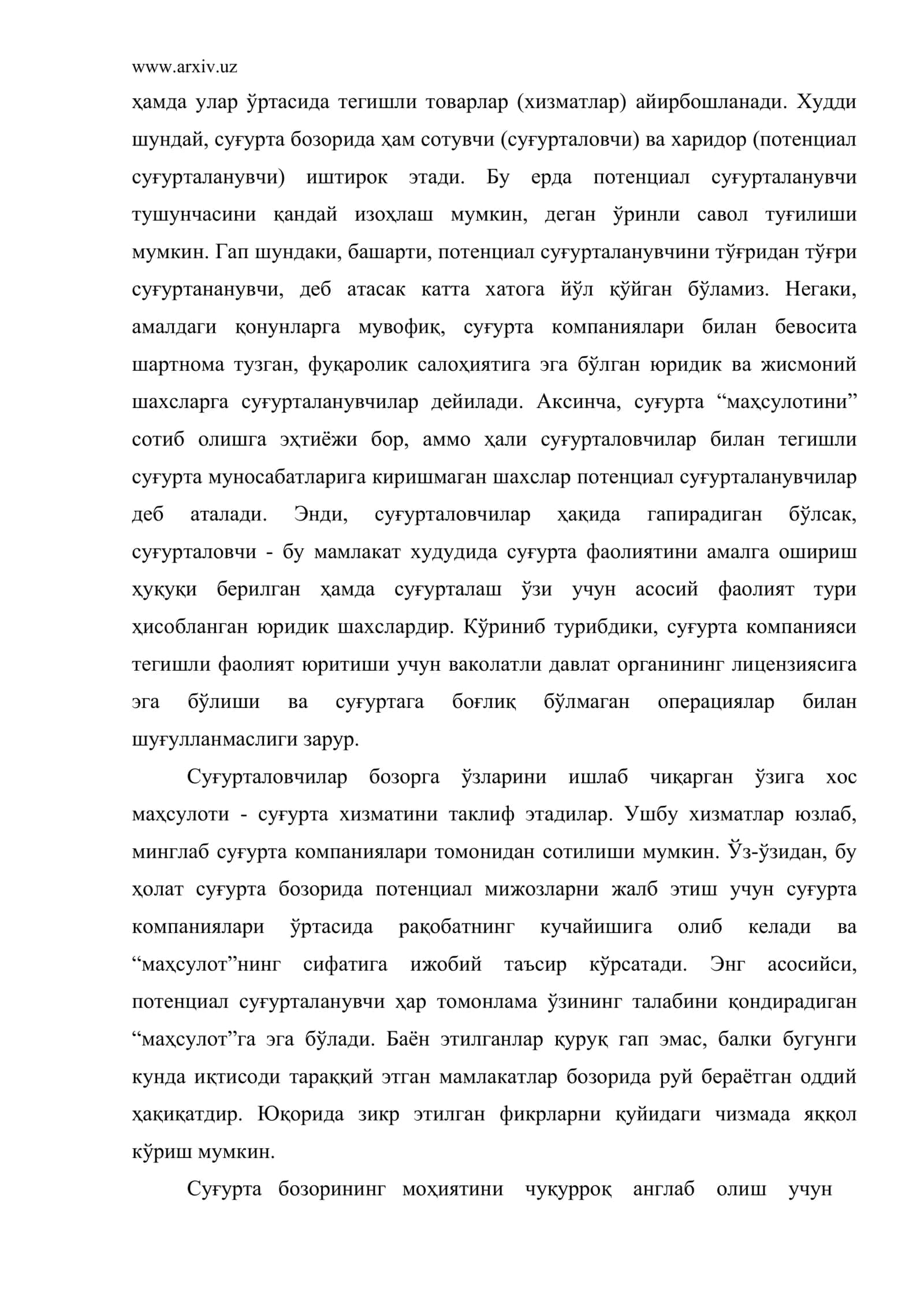 Суғурта бозори тушунчаси ва унинг иштирокчилари 2