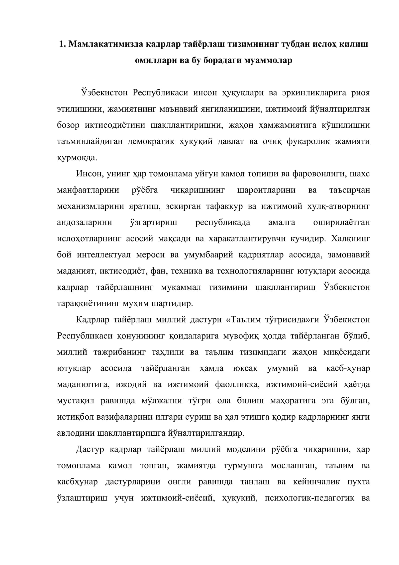 Ўзбекистон Республикасида таълимга оид меъёрий ҳужжатлар 2
