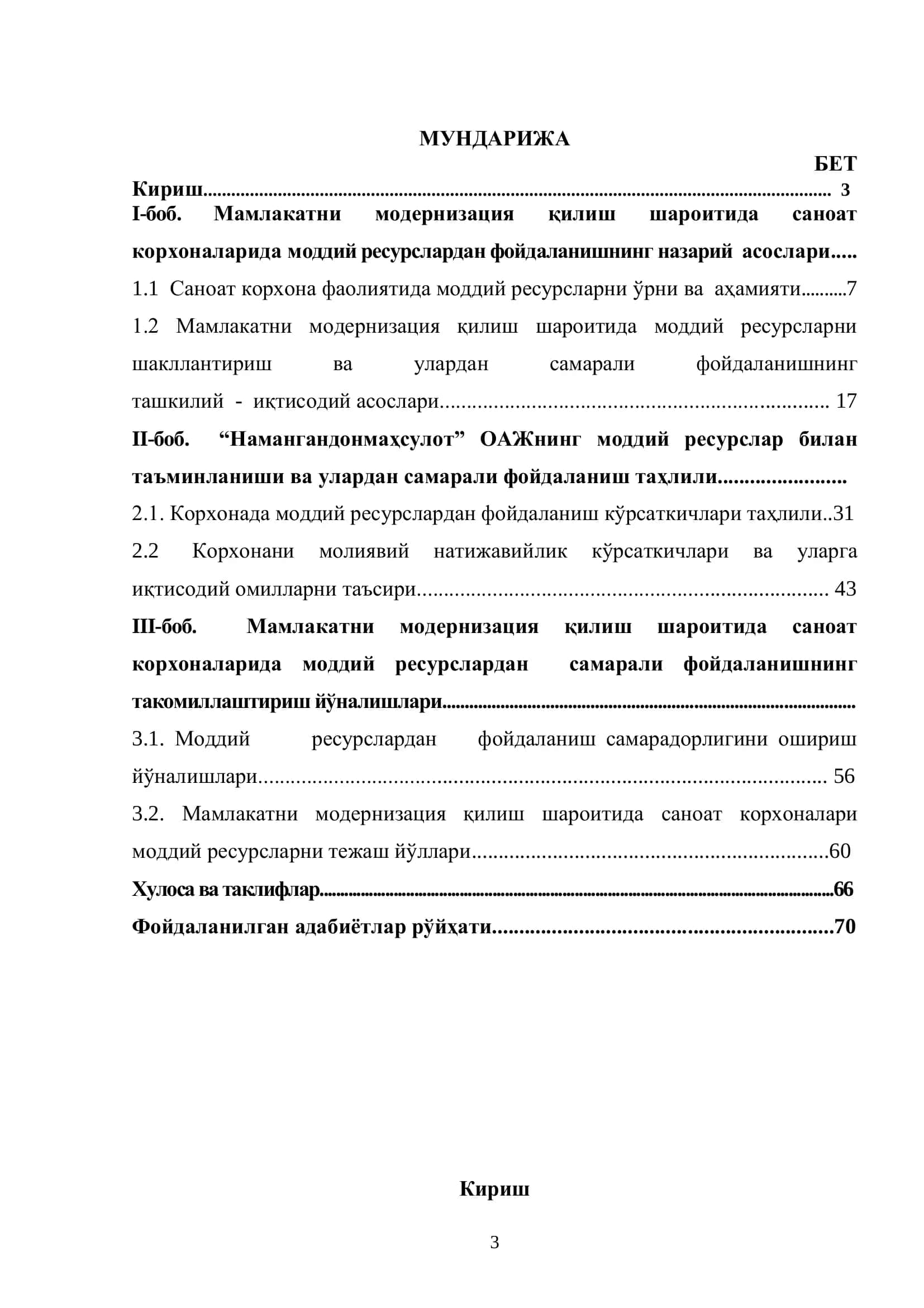 Мамлакатни модернизация қилиш шароитида саноат корхоналарида моддий ресурслардан самарали фойдаланиш 2