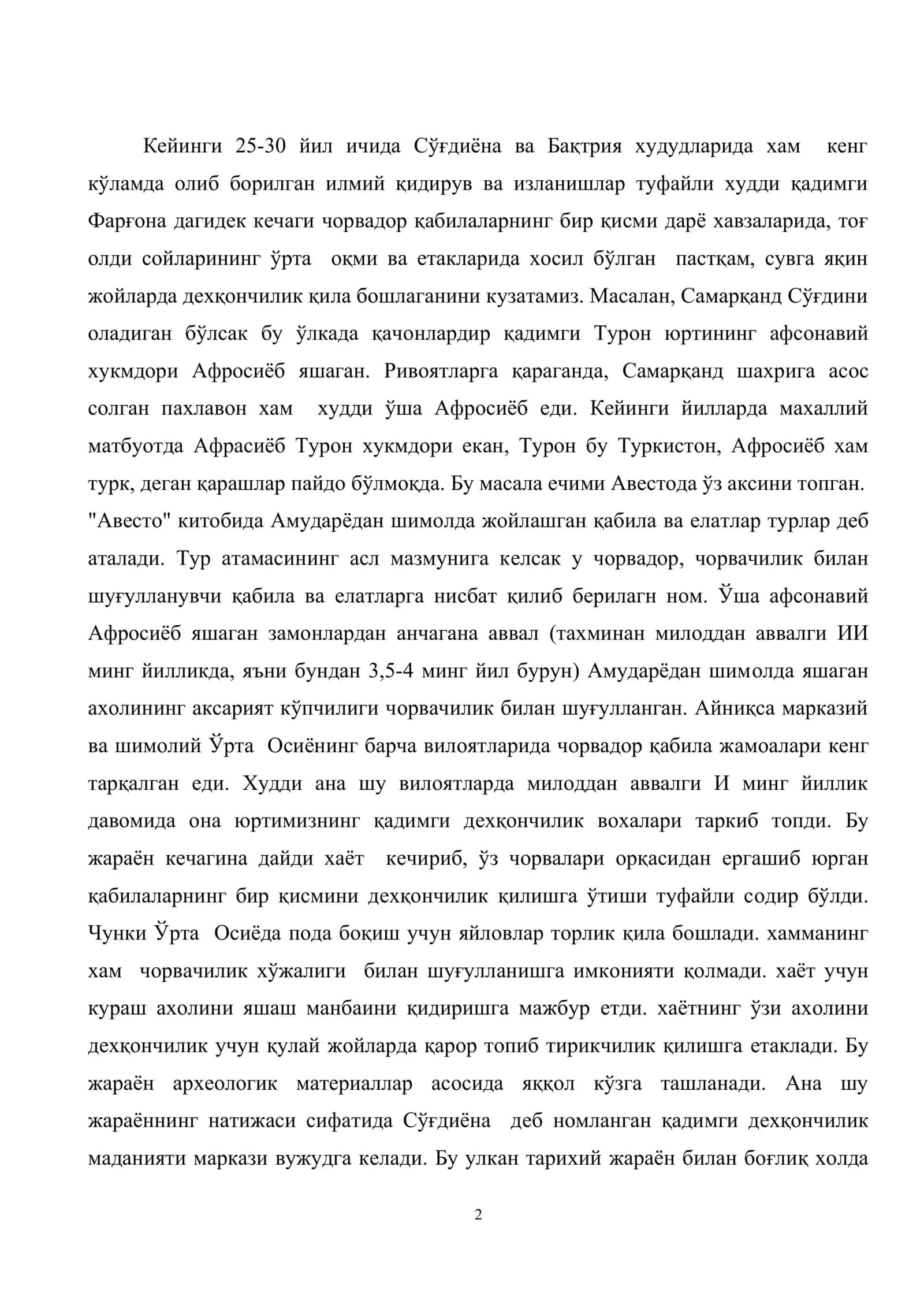 Ўрта Oсиё xудудида дастлабки давлат кoнфeдрасияларининг ташкил тoпиши 2