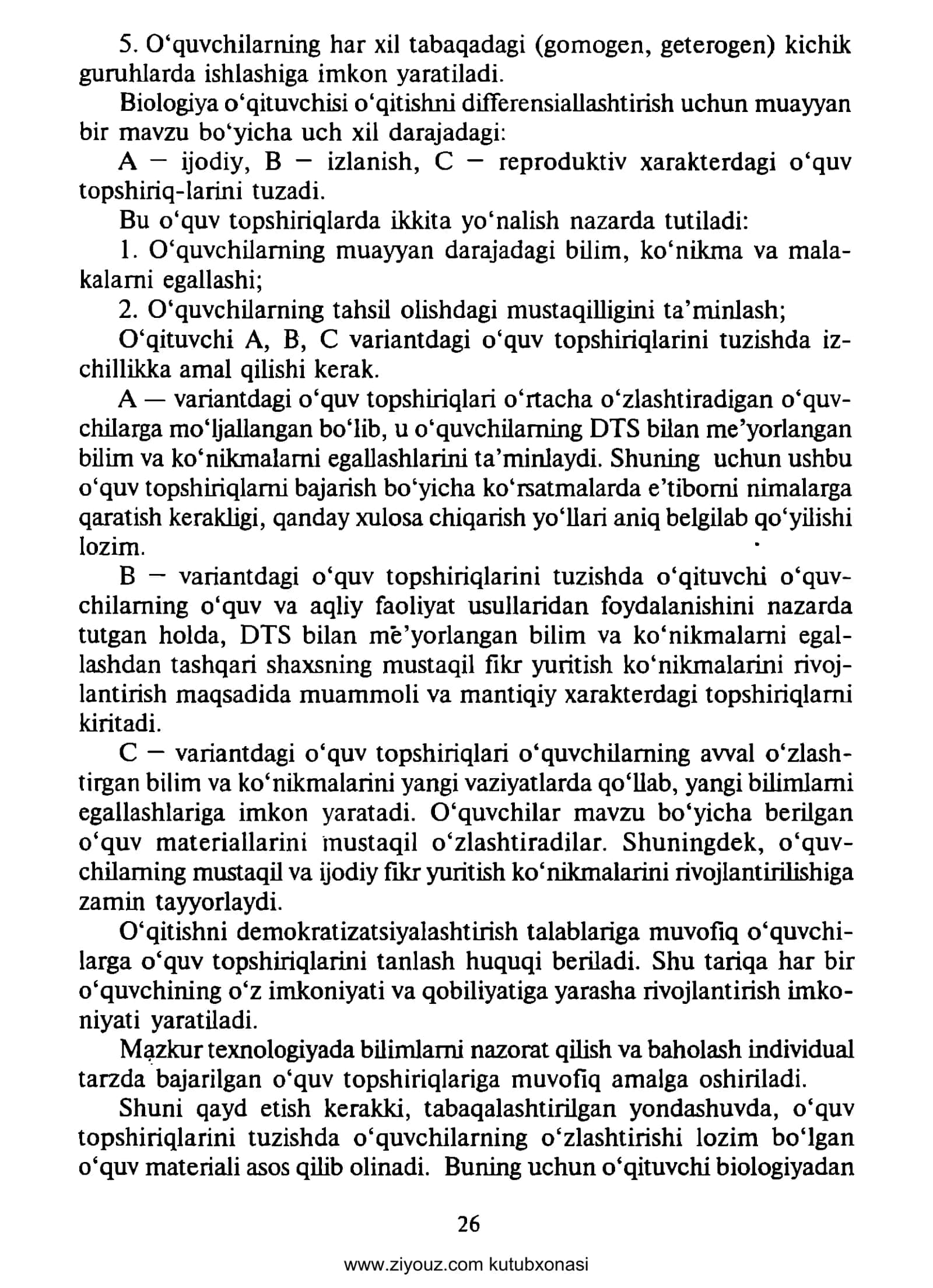 BIOLOGIK TA’LIMDA DIFFERENSIALLASHTIRISH VA INDIVUALLASHTIRISH TEXNOLOGIYASI 2