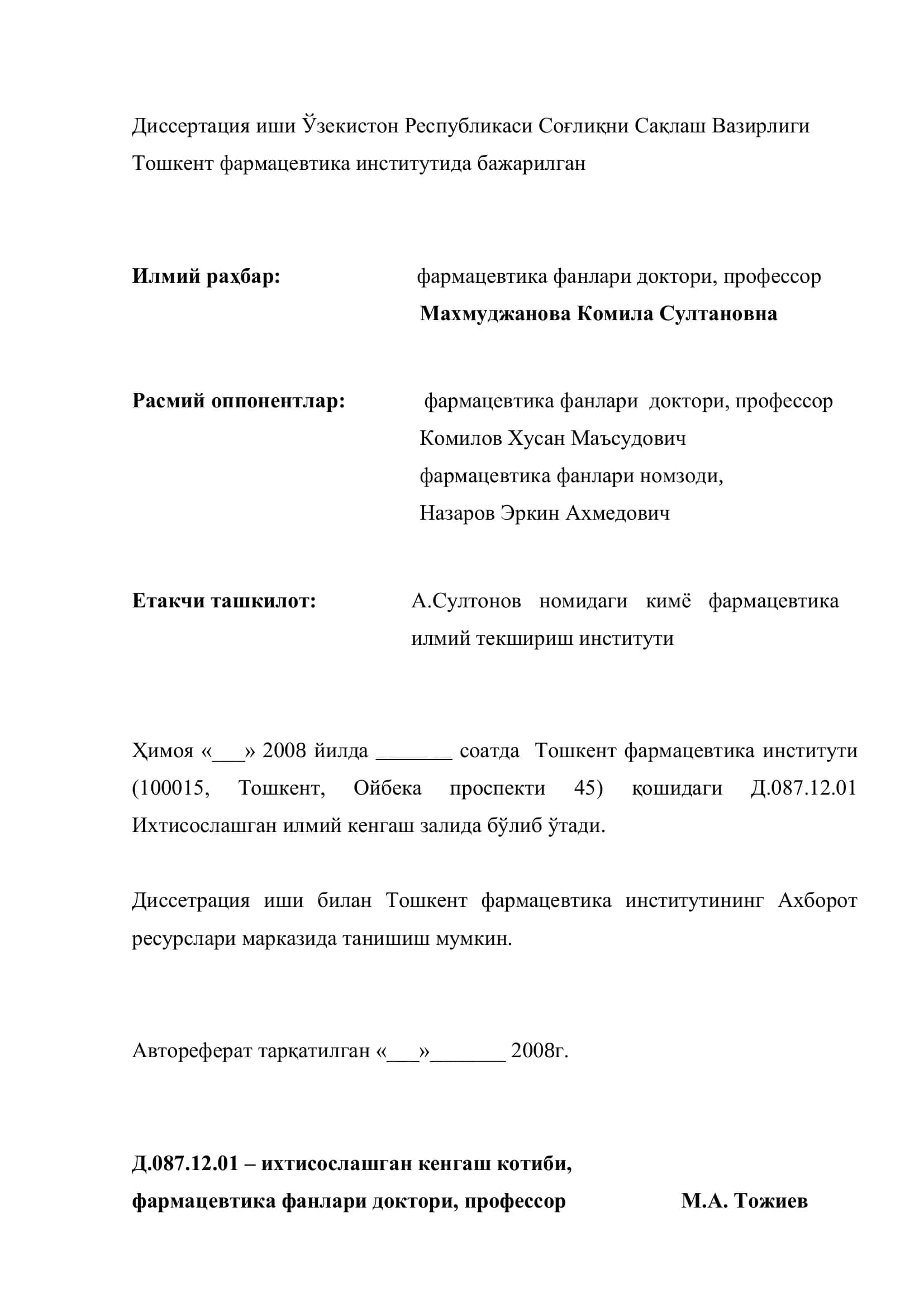 АНТИВИР ТАБЛЕТКАСИНИНГ ТЕХНОЛОГИЯСИНИ ЯРАТИШ 2