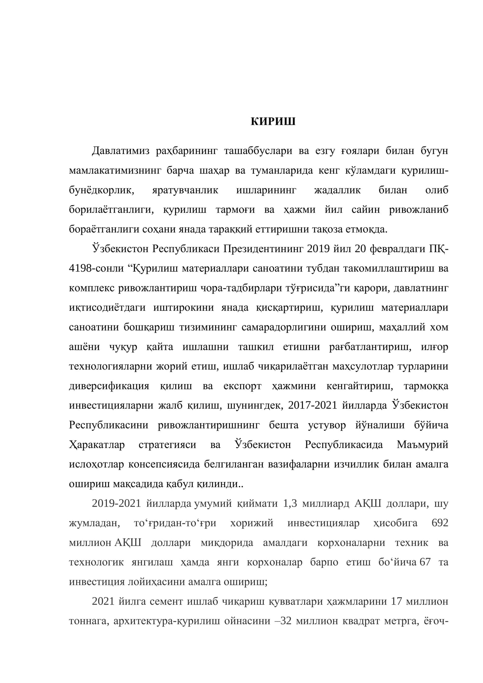 Доломит тоғ жинсидан фойдаланиб қурилиш материаллаи ишлаб чиқариш корхонасини лойиҳалаш 2