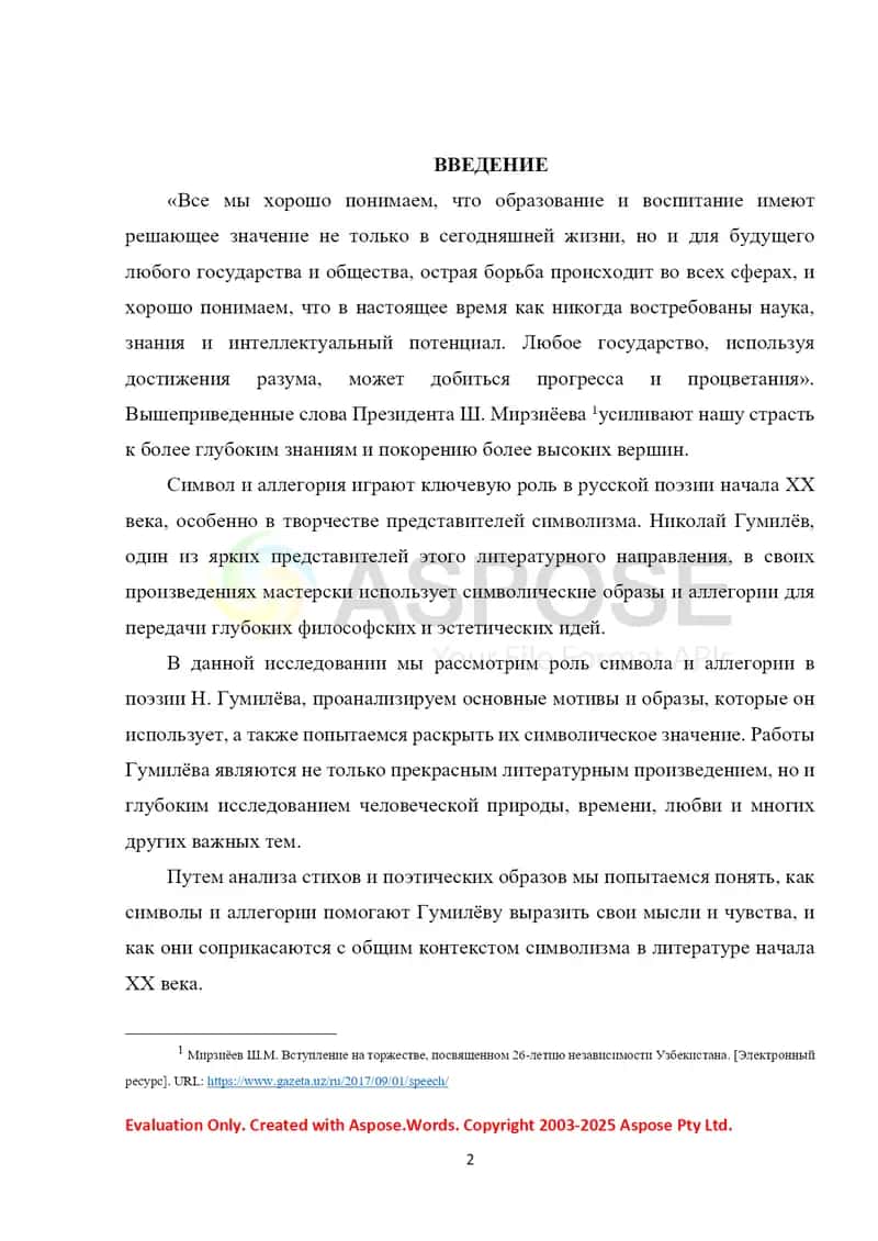 “N. Gumilyov she’riyatida ramz va allegoriyadan foydalanish” kurs ishi 2