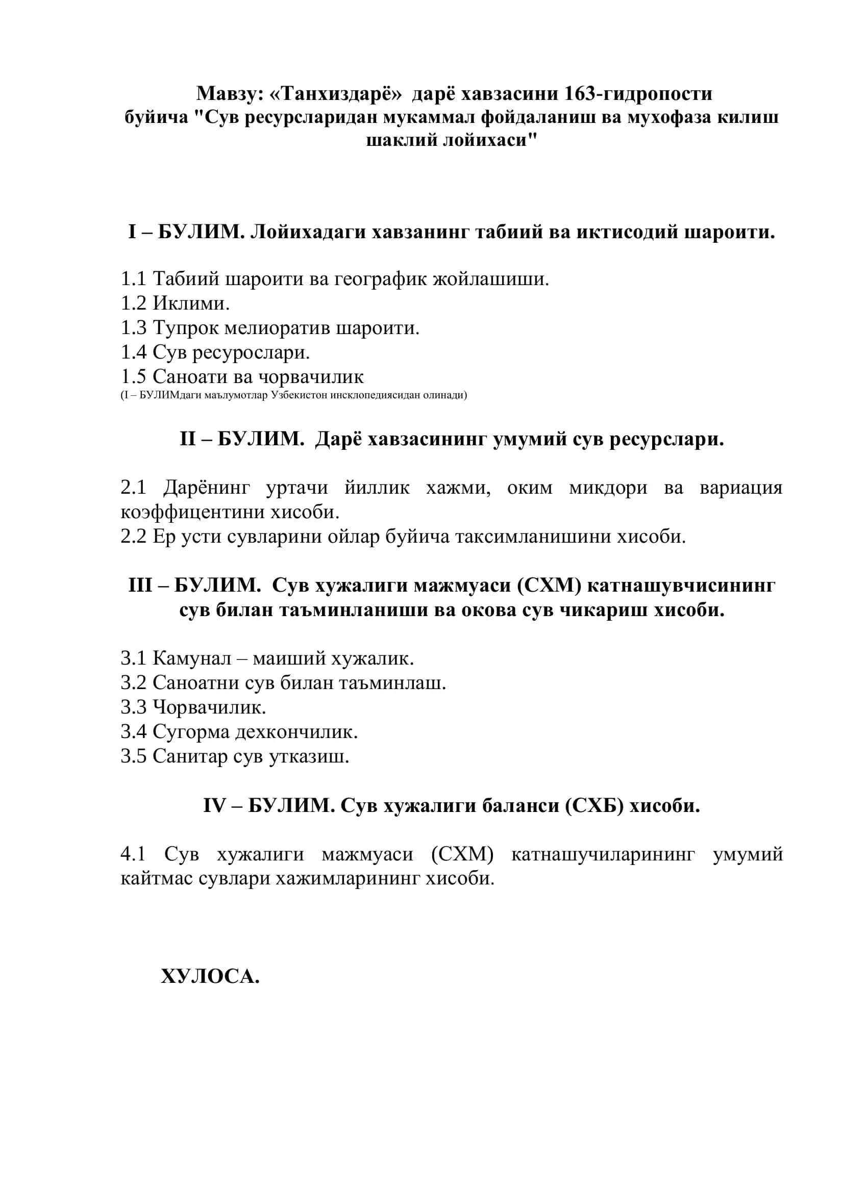 Мавзу: «Танхиздарё» дарё хавзасини 163-гидропости 2