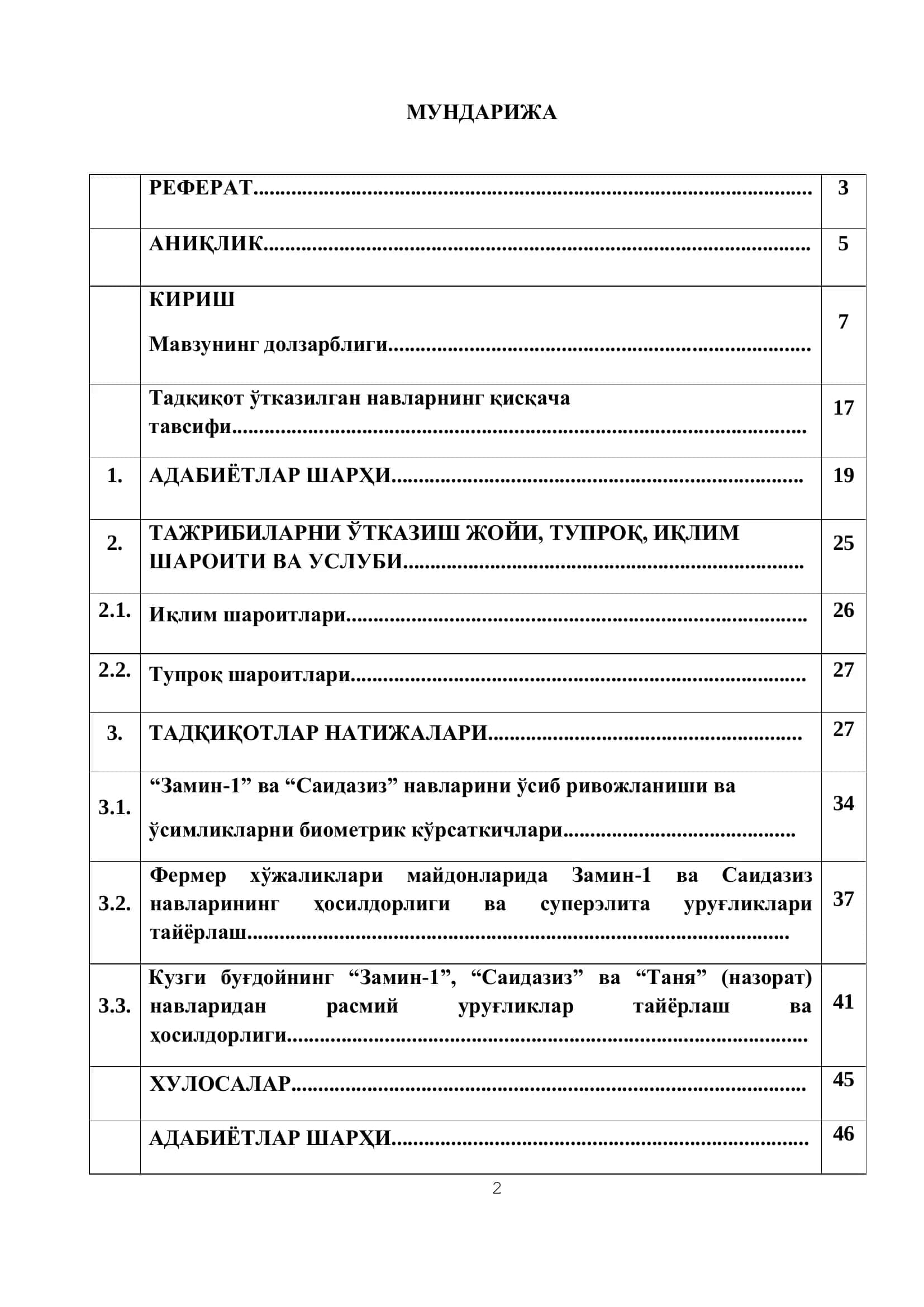 КУЗГИ БУҒДОЙНИНГ “ЗАМИН-1” ВА “САИДАЗИЗ” НАВЛАРИНИ БИРЛАМЧИ УРУҒЧИЛИГИНИ ТАШКИЛ ЭТИШ 2