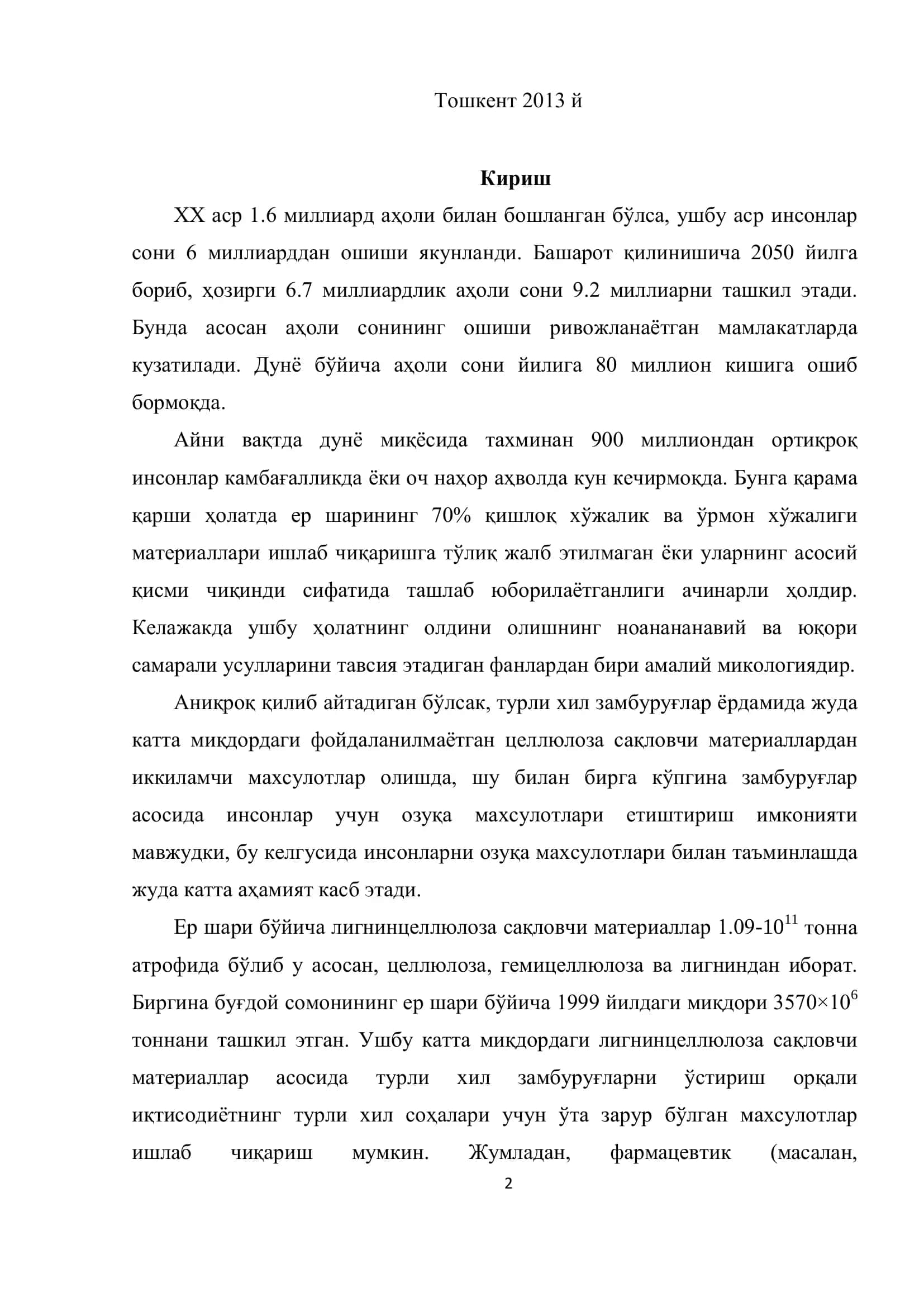 Tapinambur poyasi asosida Ganoderma zamburigini ustirish texnologiyasi 2