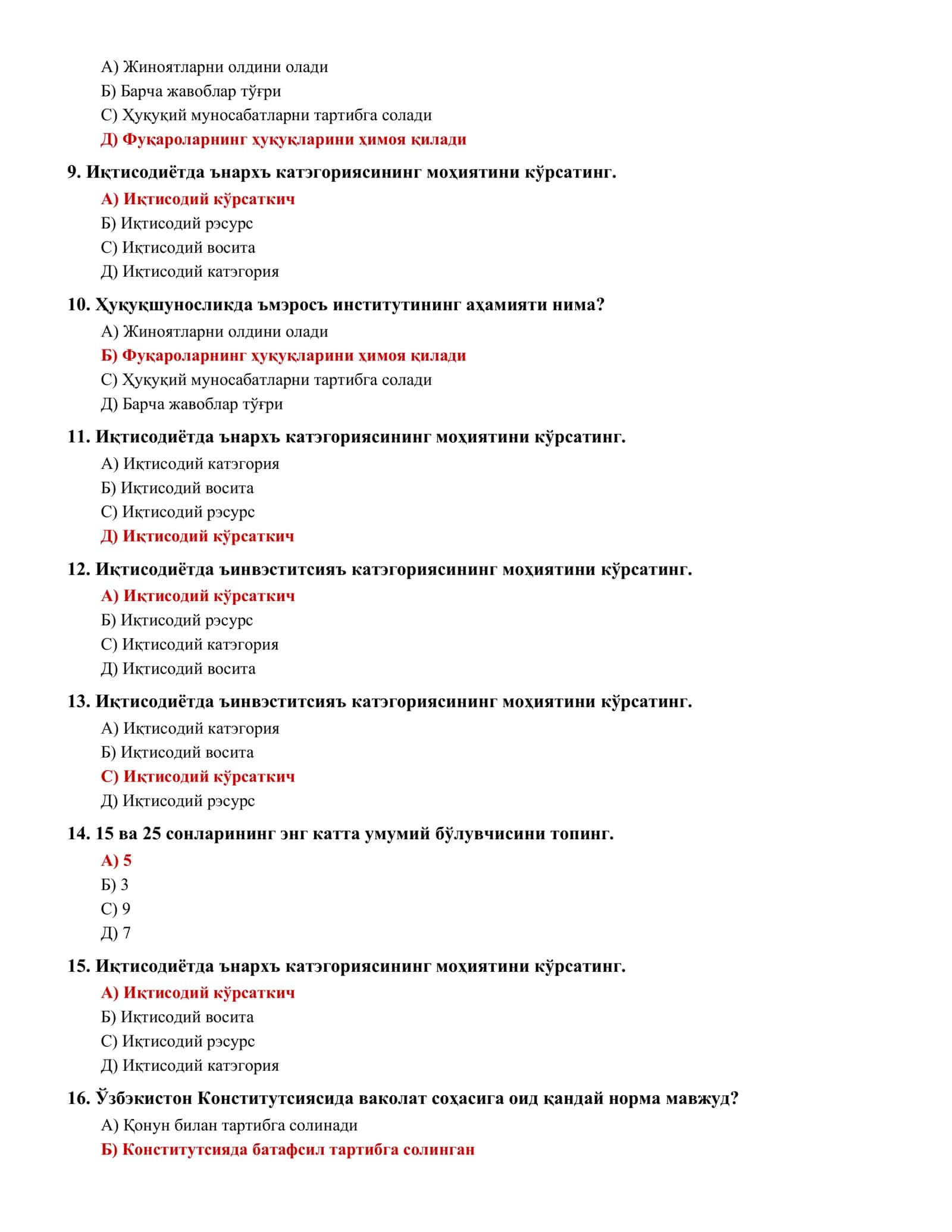 ДАВЛАТ ХИЗМАТCҲИСИ ТЭСТЛАРИ (1000 та) 2