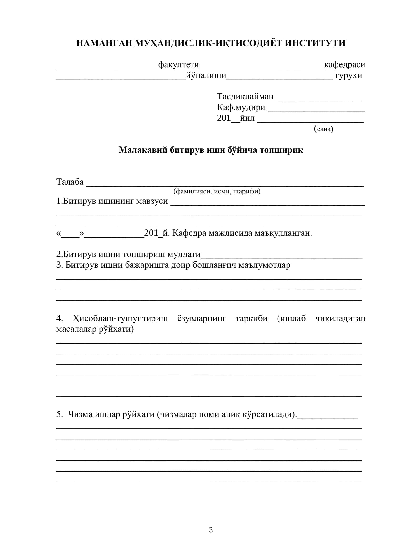 Бухгалтерия ҳисоби ва аудит 2