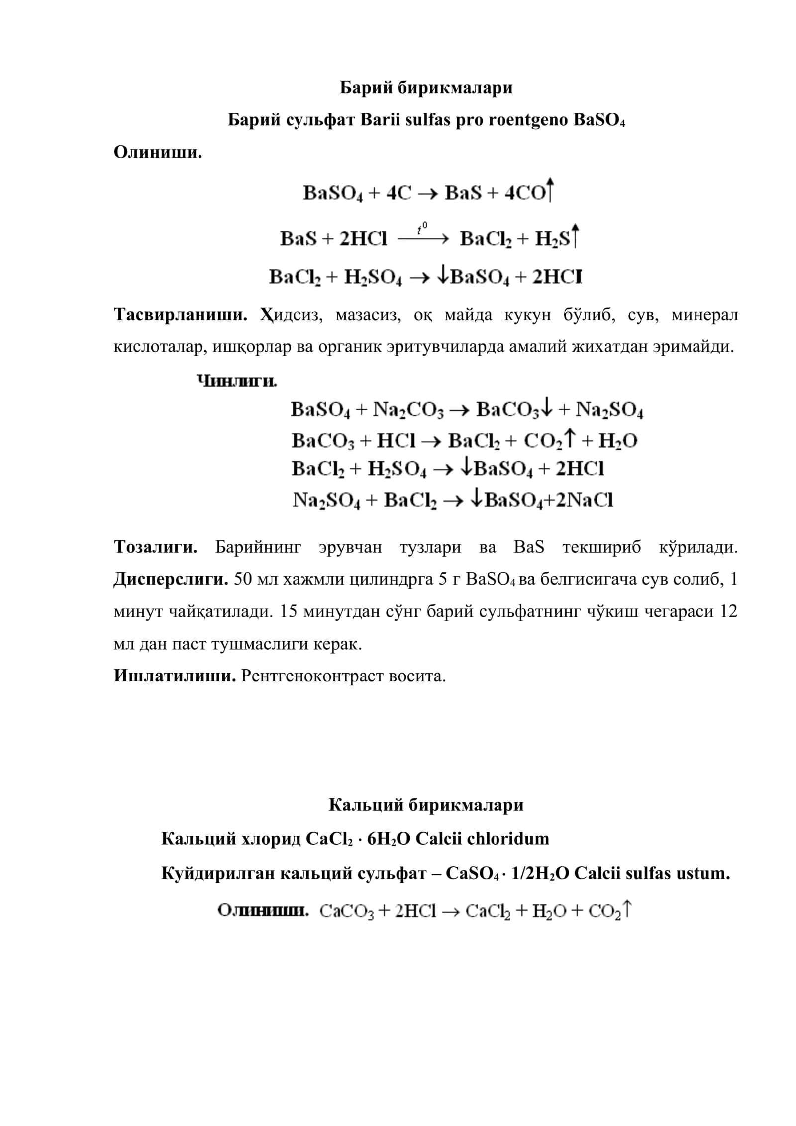 Ноорганик тузилишдаги дори моддалар таҳлили 2