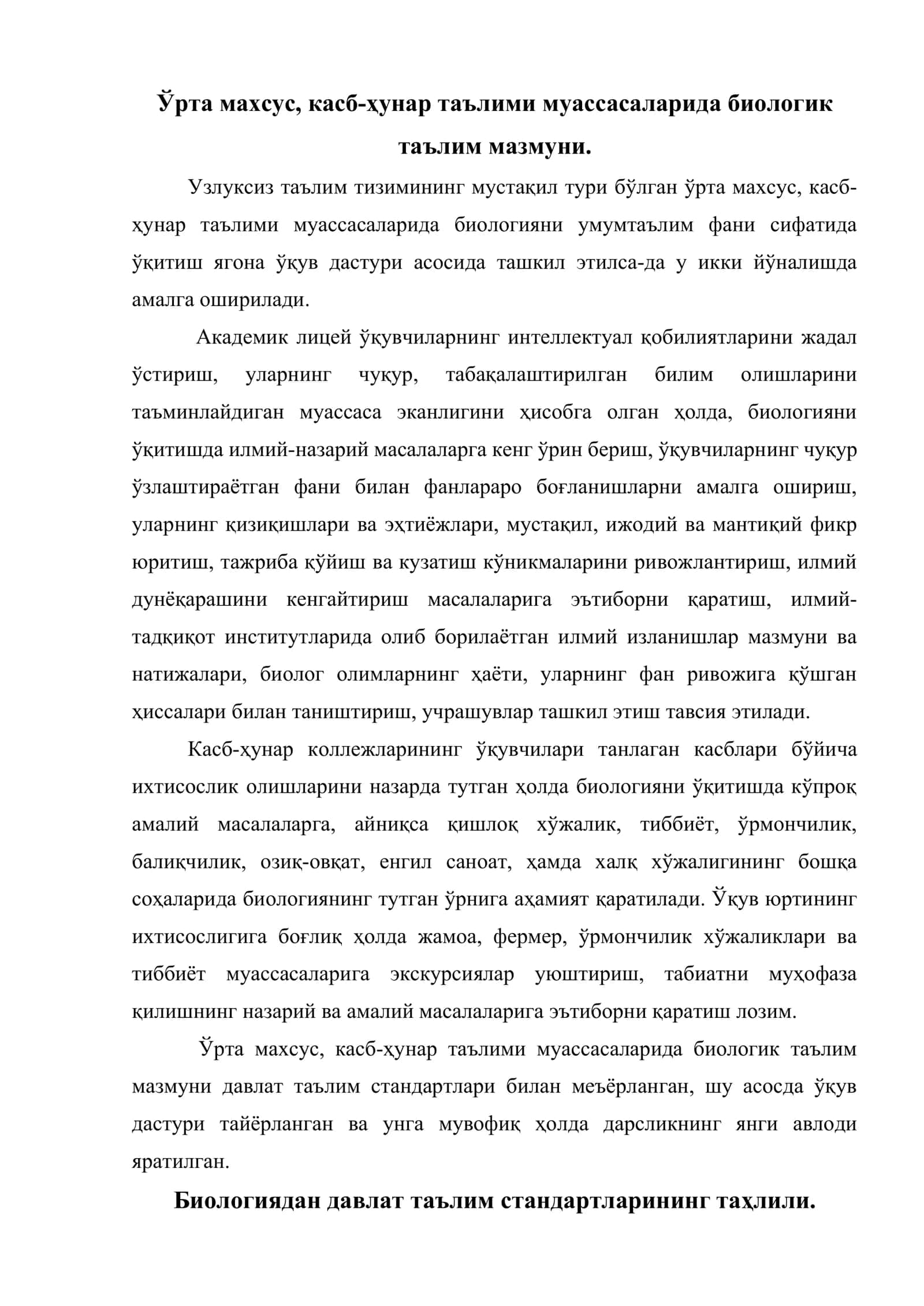 Ўрта махсус, касб-ҳунар таълими муассасаларида биологияни ўқитишнинг ўзига хос хусусиятлари 2