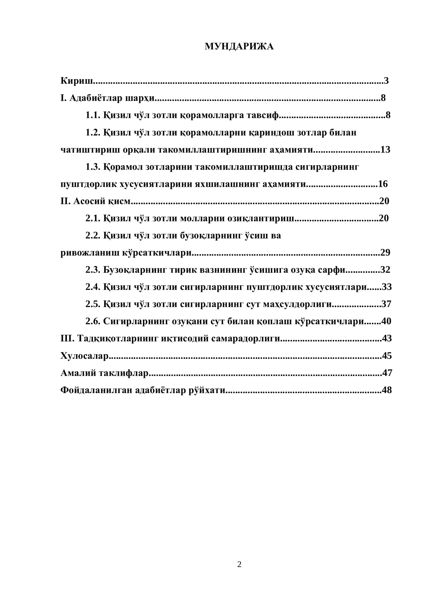 “Қизил чўл зотли сигирларнинг сут маҳсулдорлик кўрсаткичлари таҳлили” 2