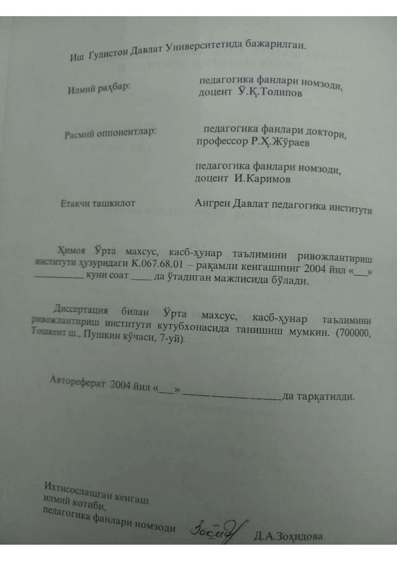 Darsdan tashqari mashg'ulotlar jarayonida o'quvchilar kasb-xunarga yullash texnologiyasi 2