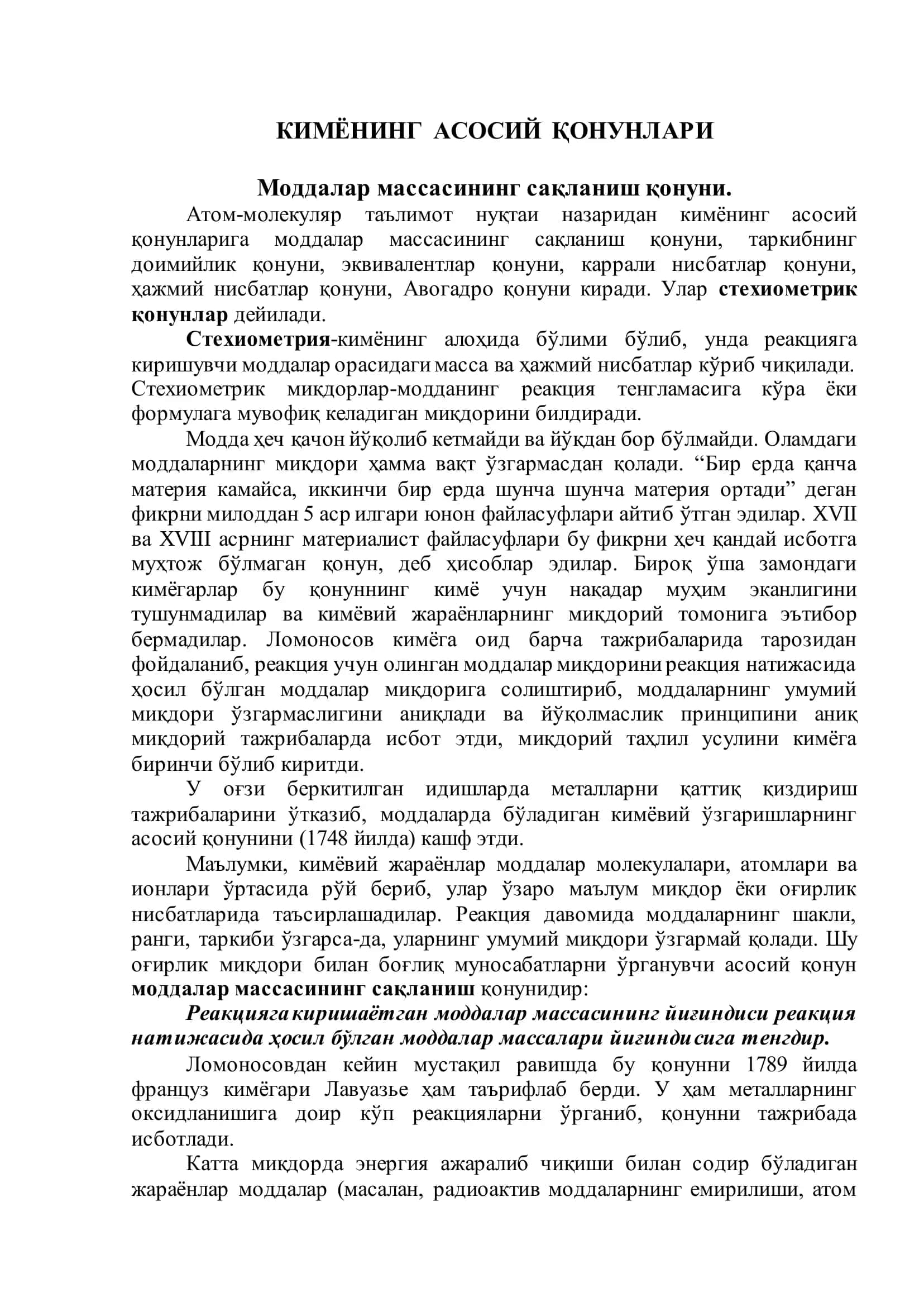 Kimyoning asosiy qonunlari 2