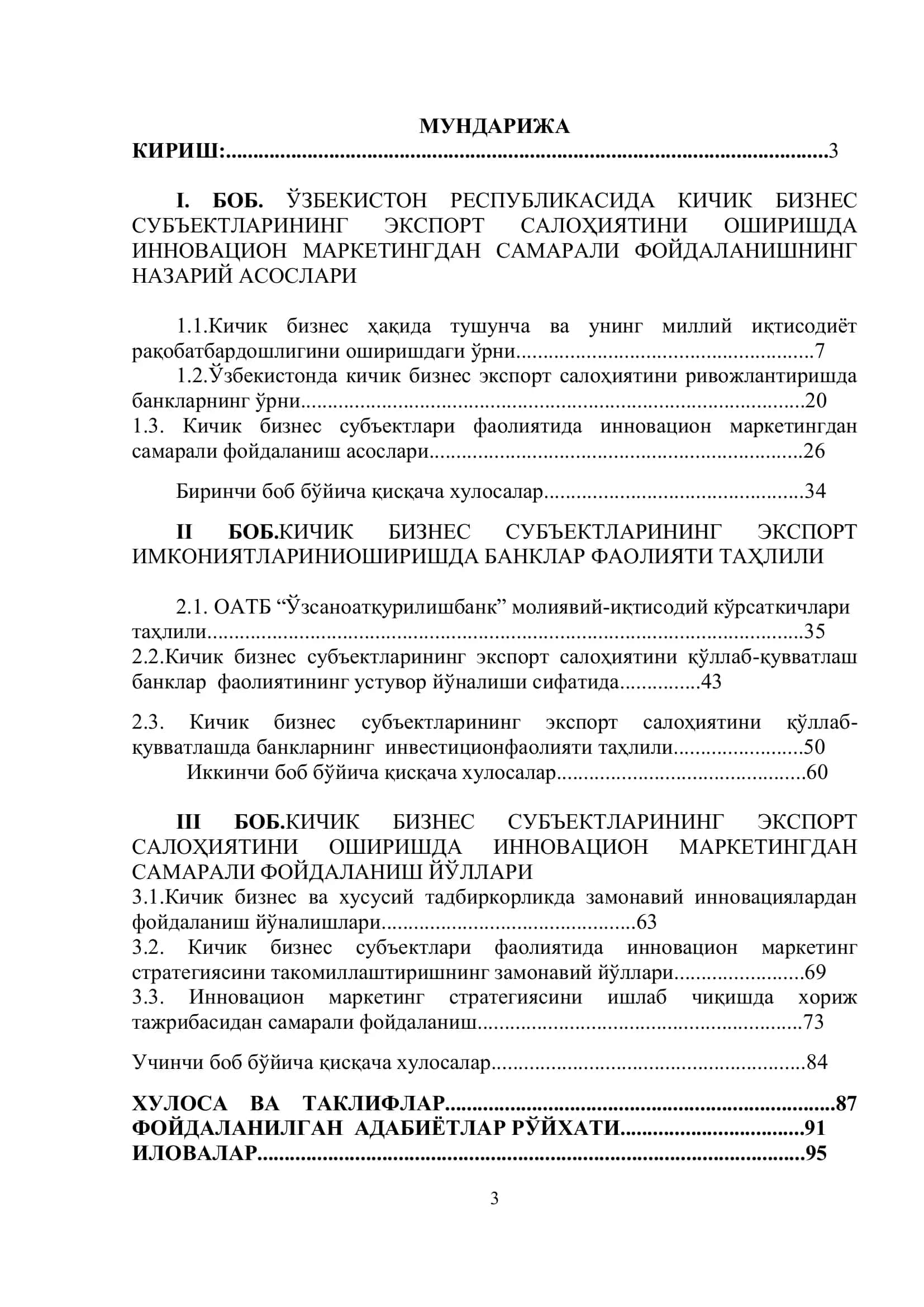 Кичик бизнeс субъeктлaрининг экспорт салоҳиятини оширишда инновацион маркетингдан самарали фойдаланиш 2