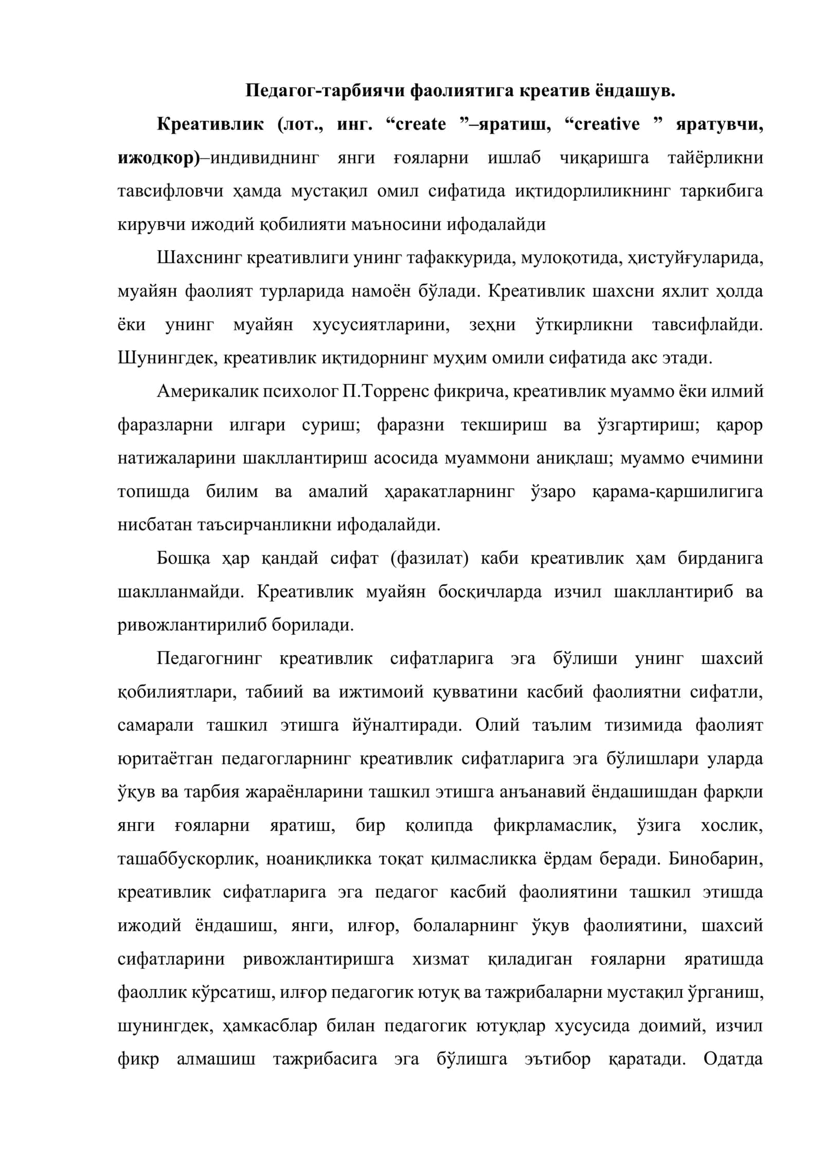 Педагог-тарбиячи фаолиятига креатив ёндашув 2