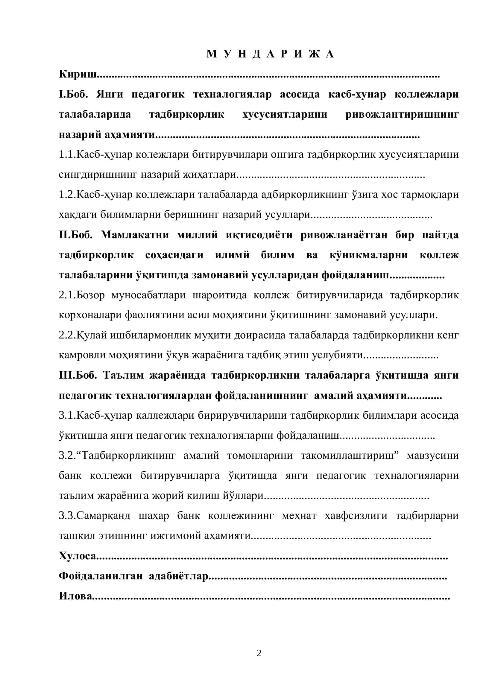 ЯНГИ ПЕДАГОГИК ТЕХНАЛОГИЯЛАР АСОСИДА КАСБ-ҲУНАР КОЛЛЕЖЛАРИ ТАЛАБАЛАРИДА ТАДБИРКОРЛИК ХУСУСИЯТЛАРИНИ РИВОЖЛАНТИРИШ УСУЛЛАРИ 2