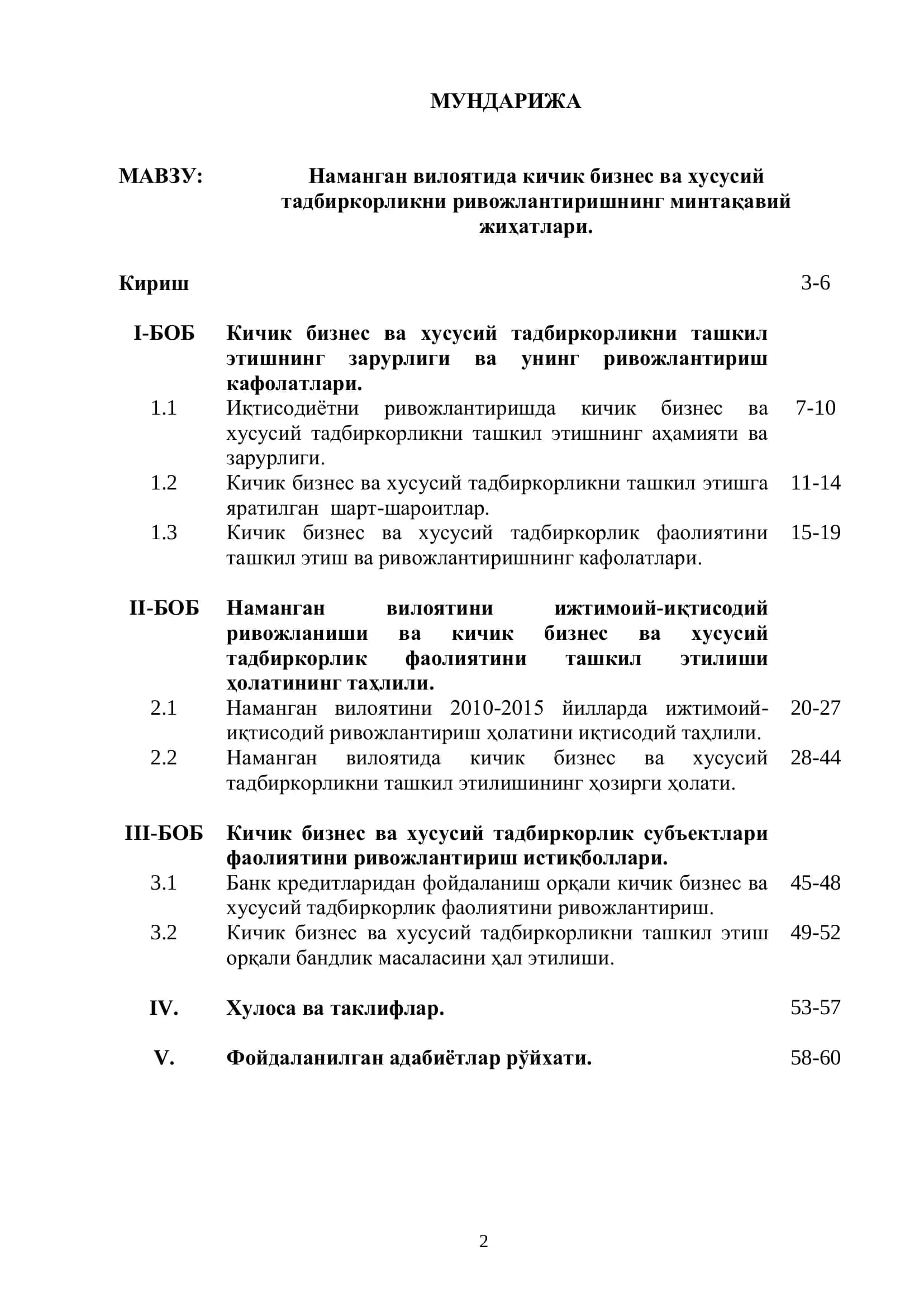 Наманган вилоятида кичик бизнес ва хусусий тадбиркорликни ривожлантиришнинг минтақавий жиҳатлари 2