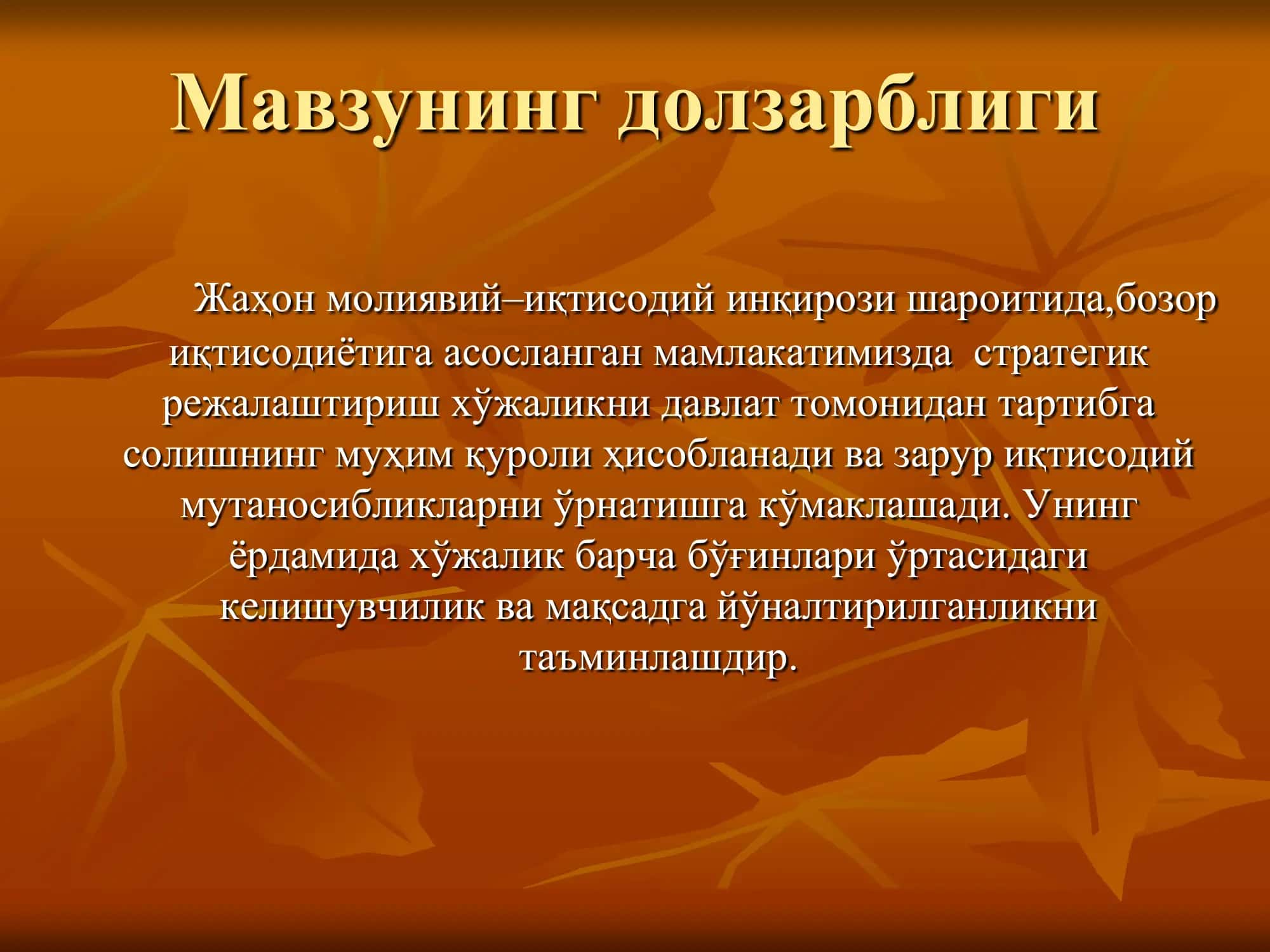 «МОЛИЯ ВА СУҒУРТА ХИЗМАТЛАРИ» КАФЕДРАСИ 2