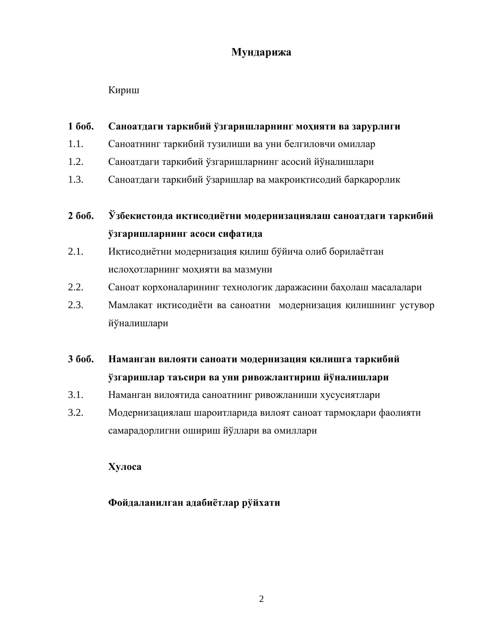 Ўзбекистон саноатида таркибий ўзгаришлар ва унинг модернизациялашга таъсирини баҳолаш йўллари 2