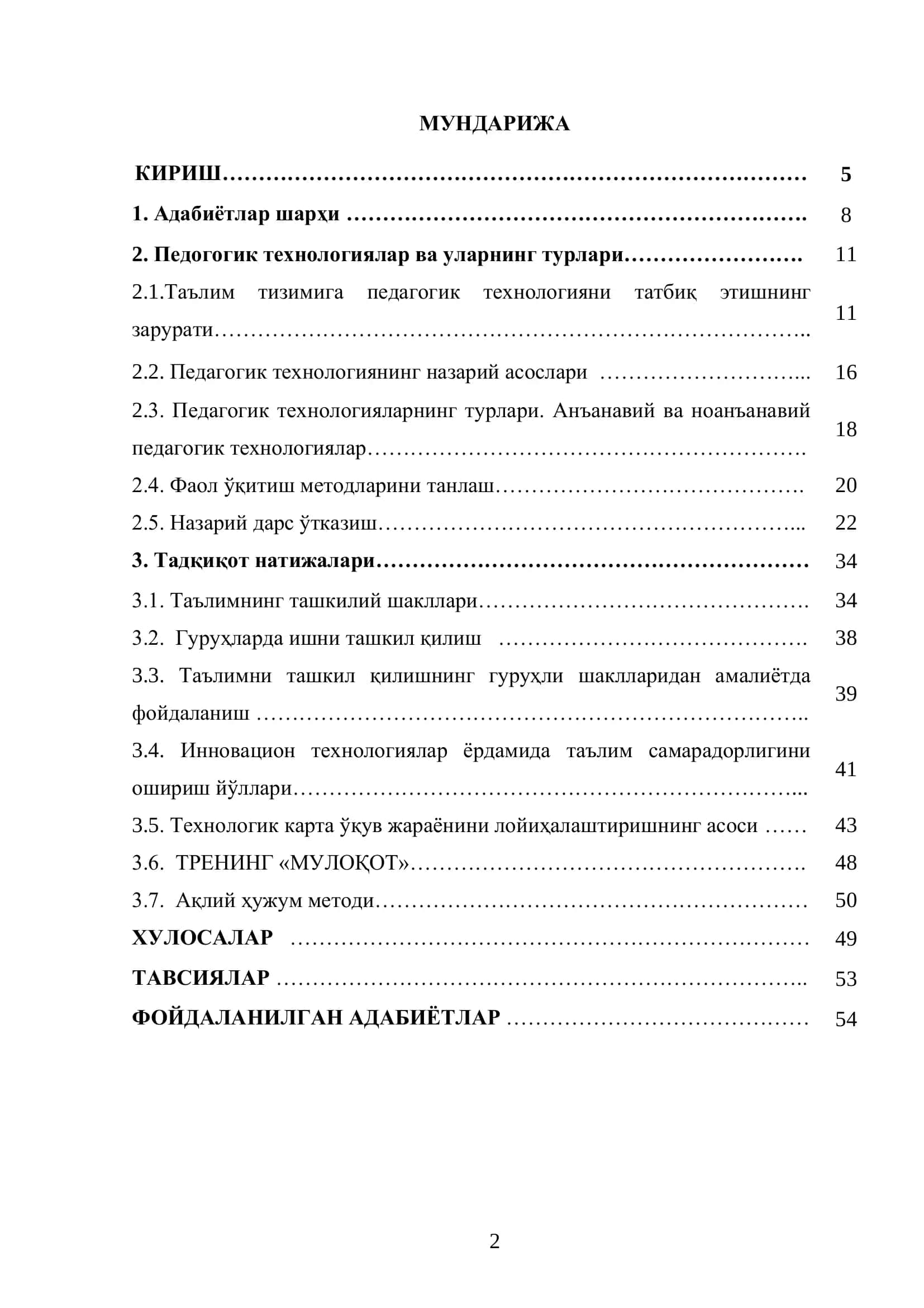 "Касб-ҳунар коллежларида ўқитишнинг ноъананавий усулларидан фойдаланиш самарадорлигини ўрганиш" 2