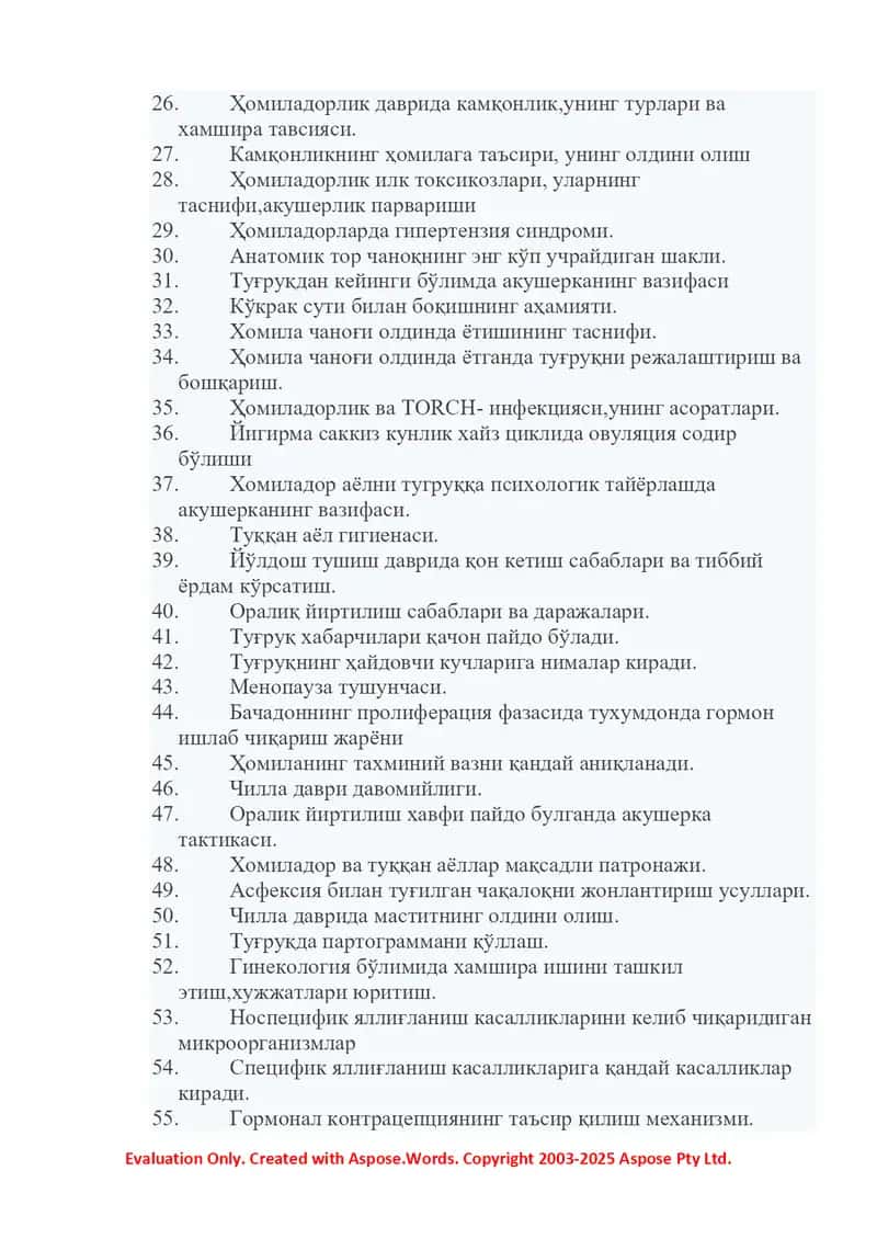 Акушерка мутахассислиги бўйича саволлар рўйхати 2