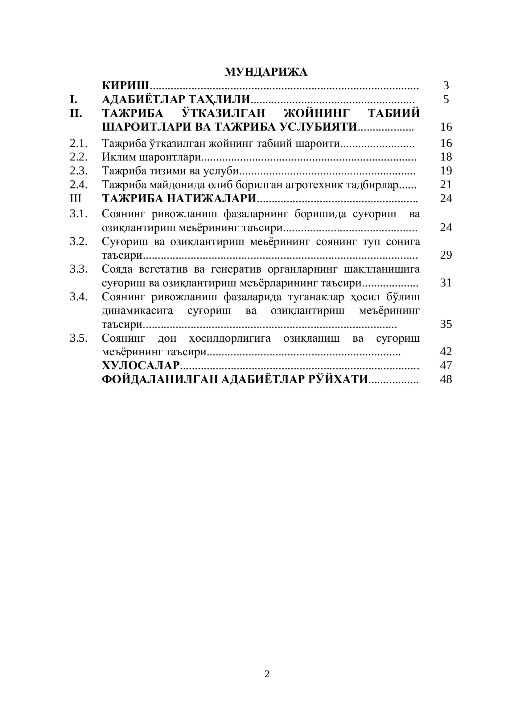 Соя ва суғоришга ресурс тежамкор технологиялар ишлари 2