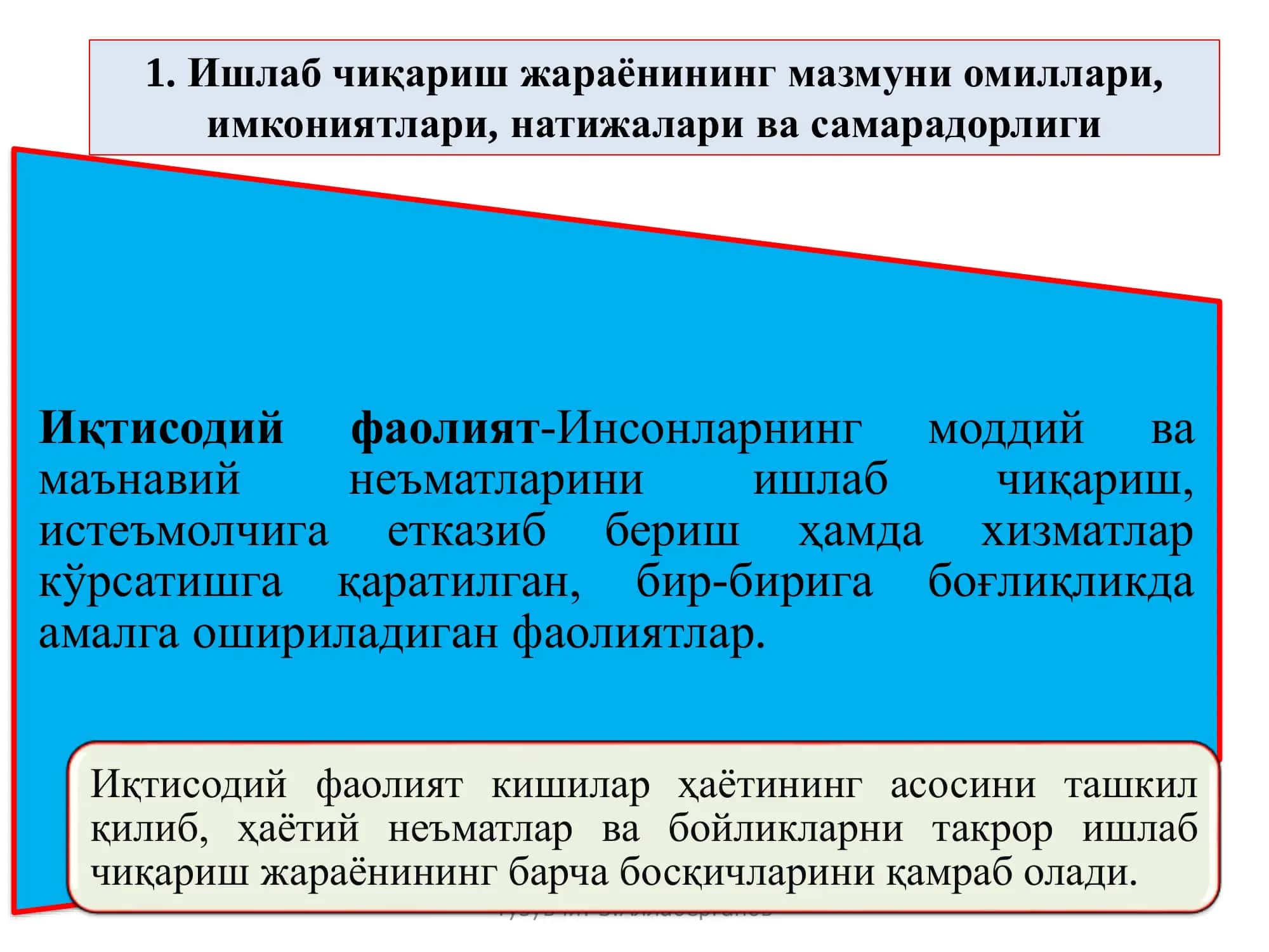 Ишлаб чиқариш жараёни 2
