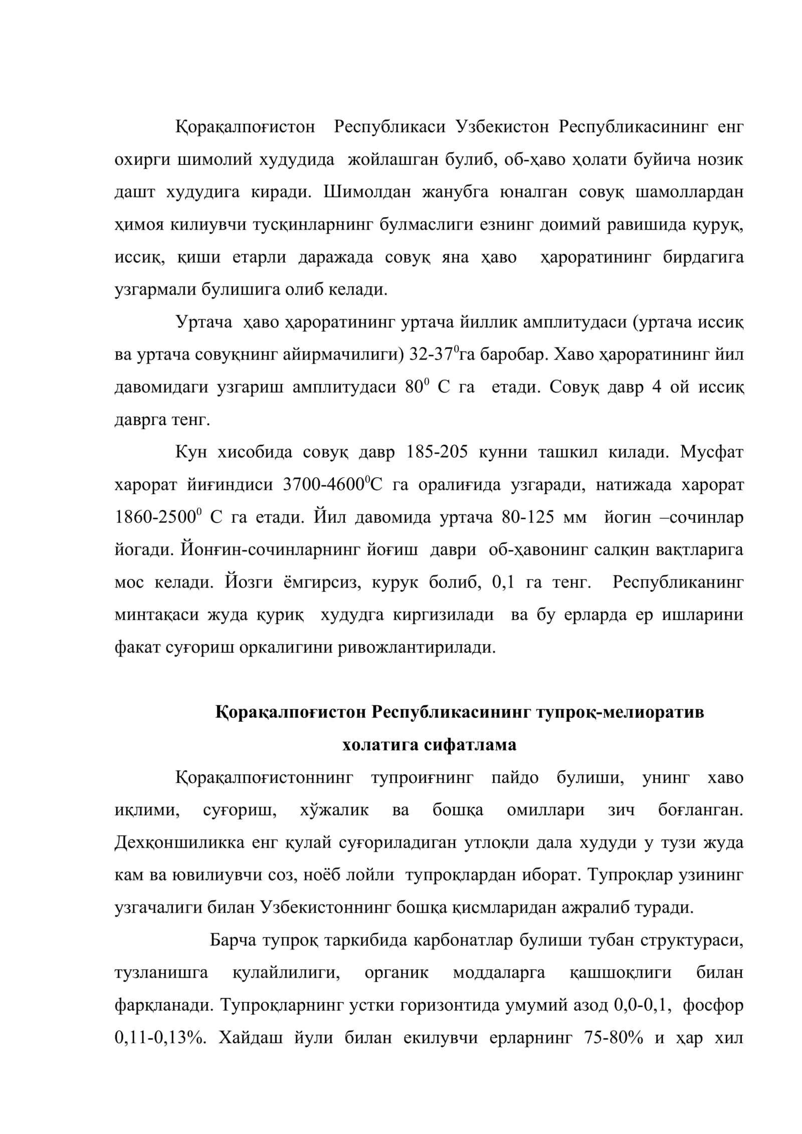 Қорақалпоғистон Республикасининг табиий об-ҳаво холатига сифатлама 2